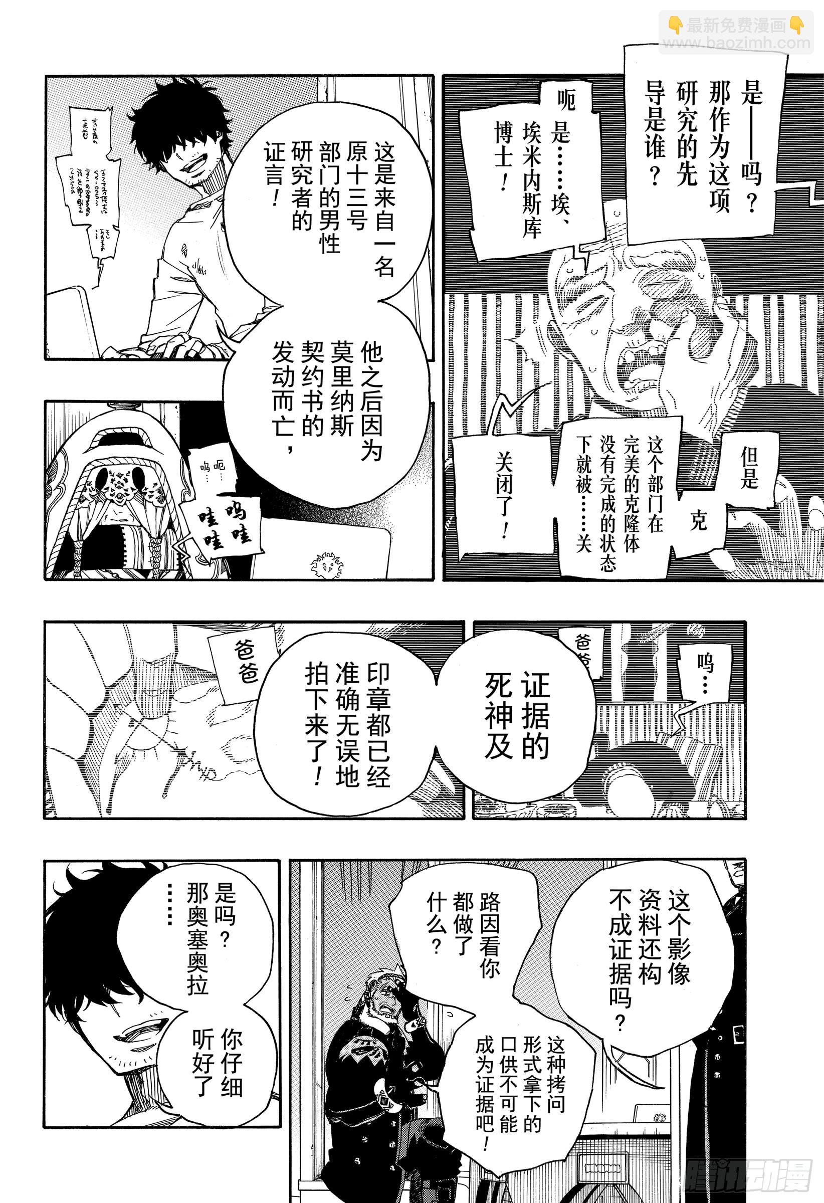 110 SsC40:00a-第111话