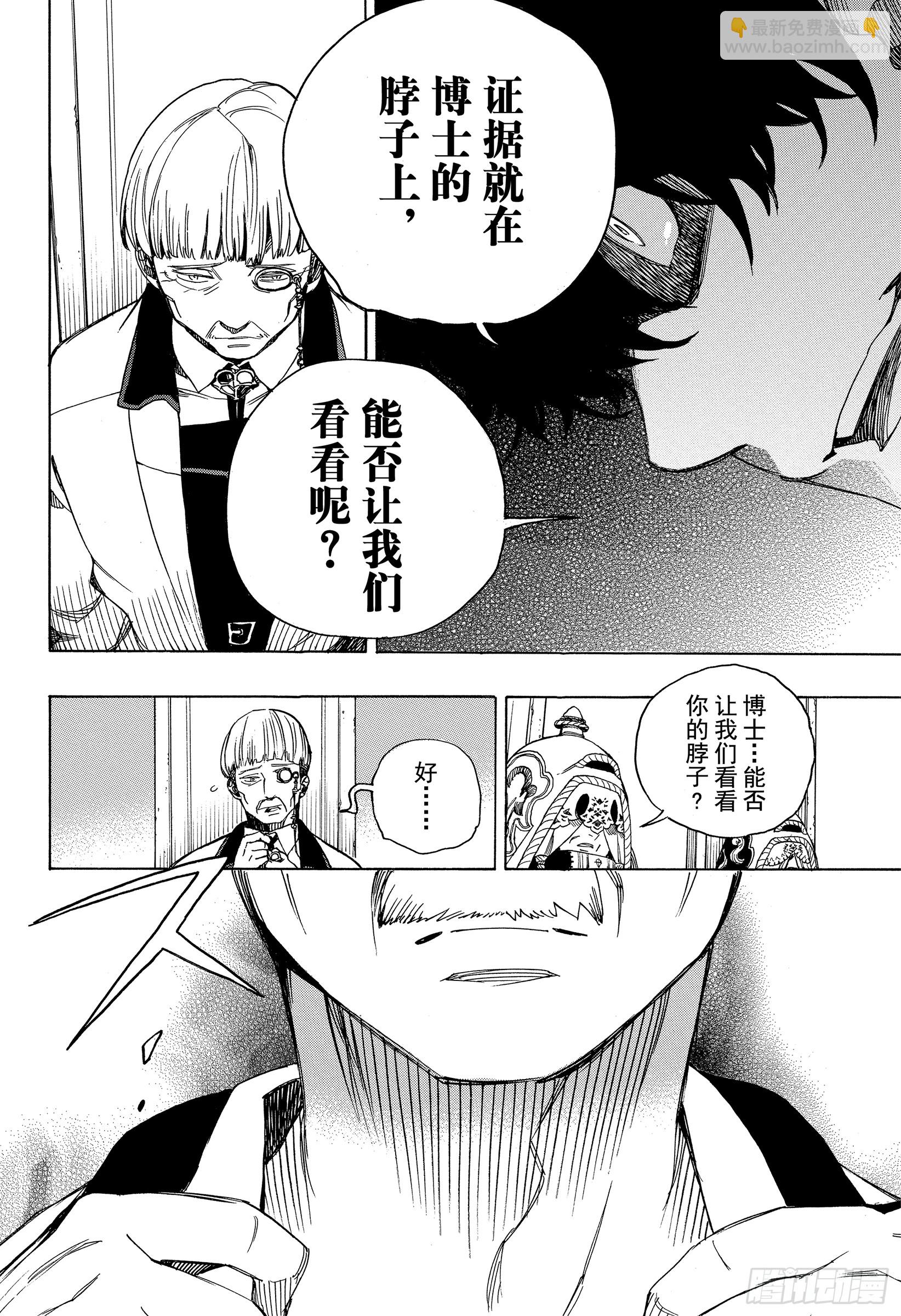 110 SsC40:00a-第111话