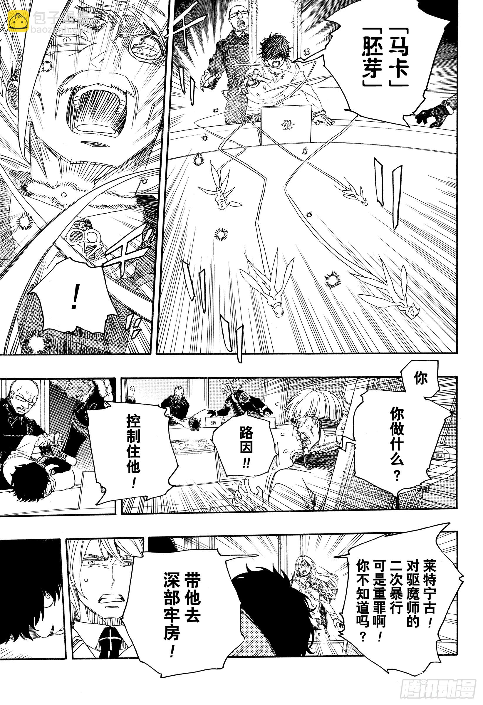 110 SsC40:00a-第111话