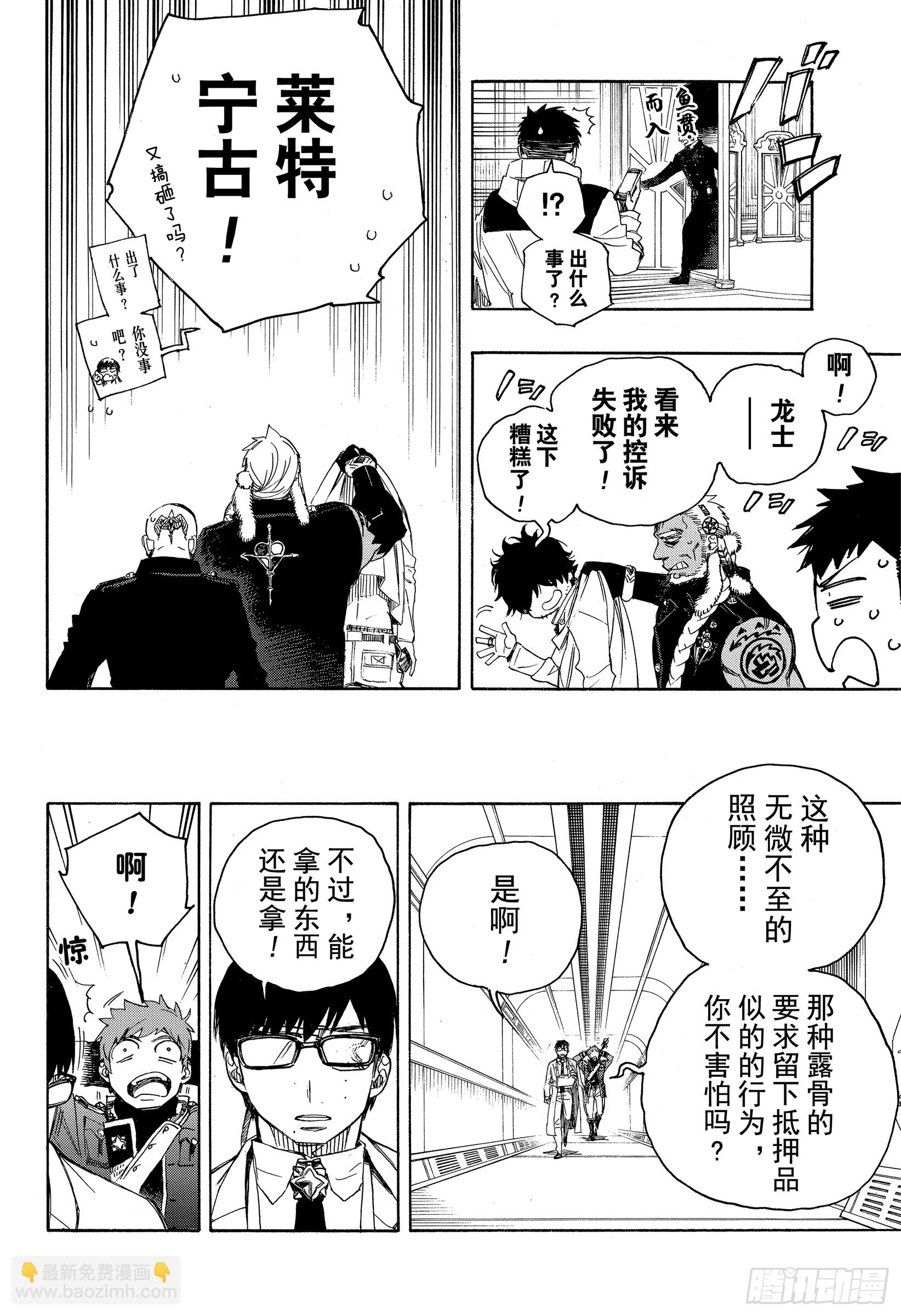 110 SsC40:00a-第111话