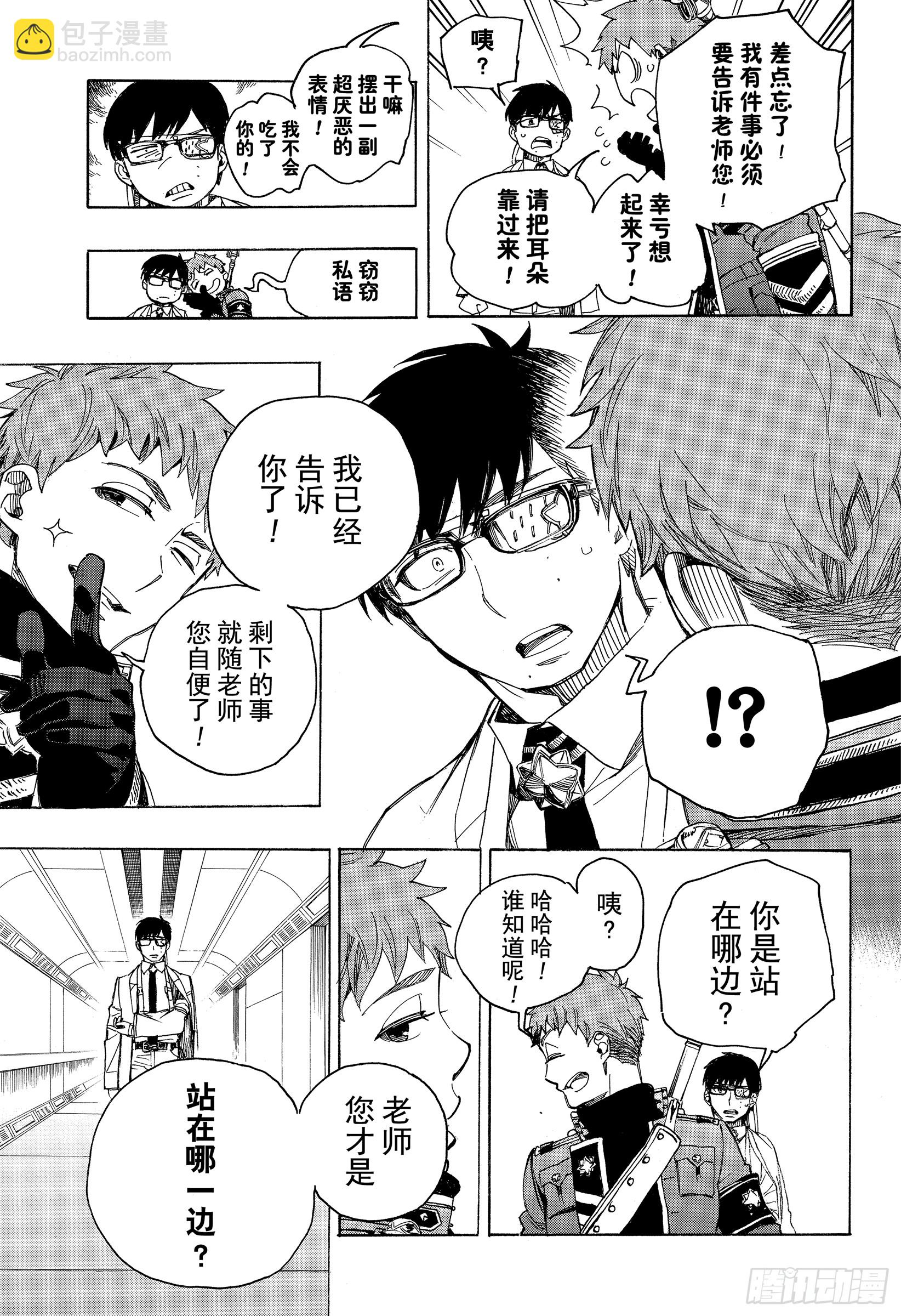 110 SsC40:00a-第111话