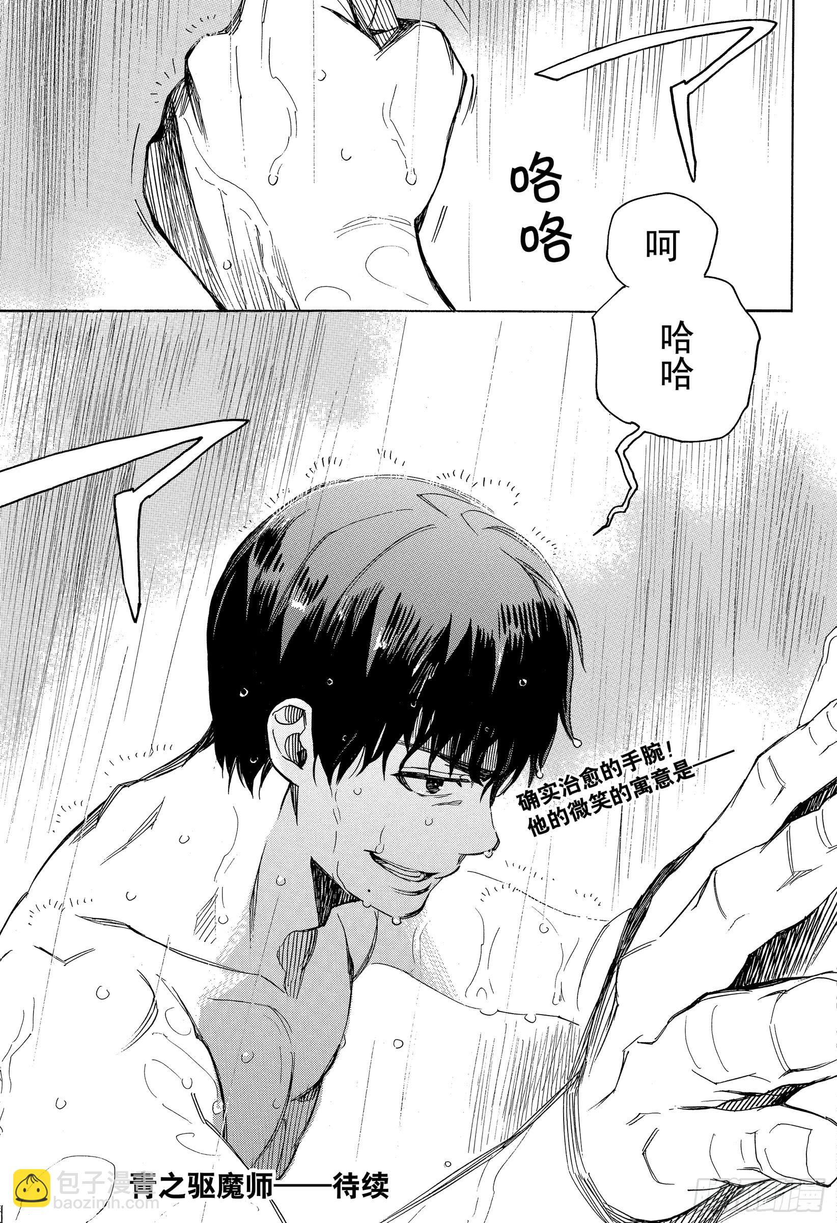 110 SsC40:00a-第111话