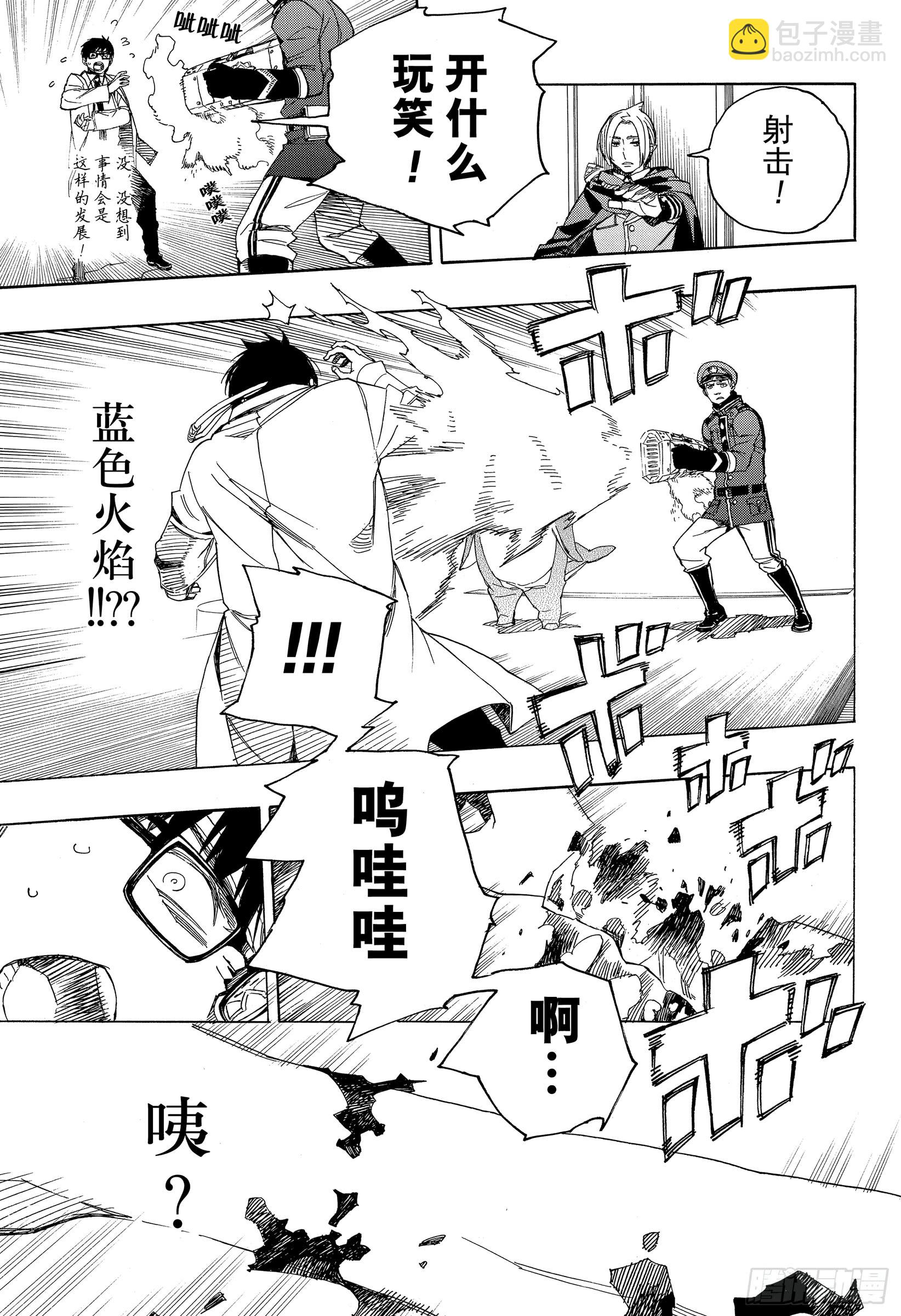 110 SsC40:00a-第111话