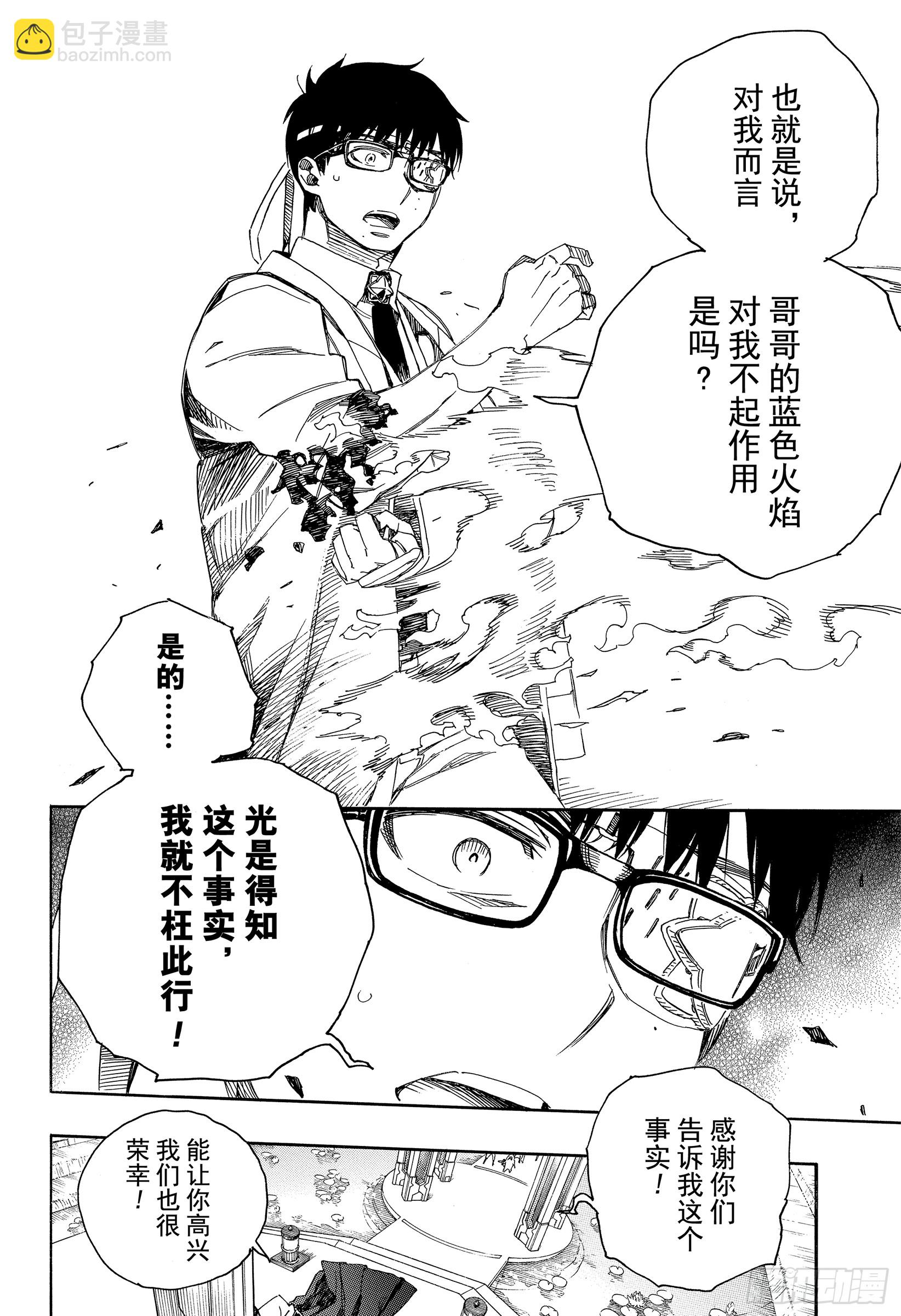 110 SsC40:00a-第111话