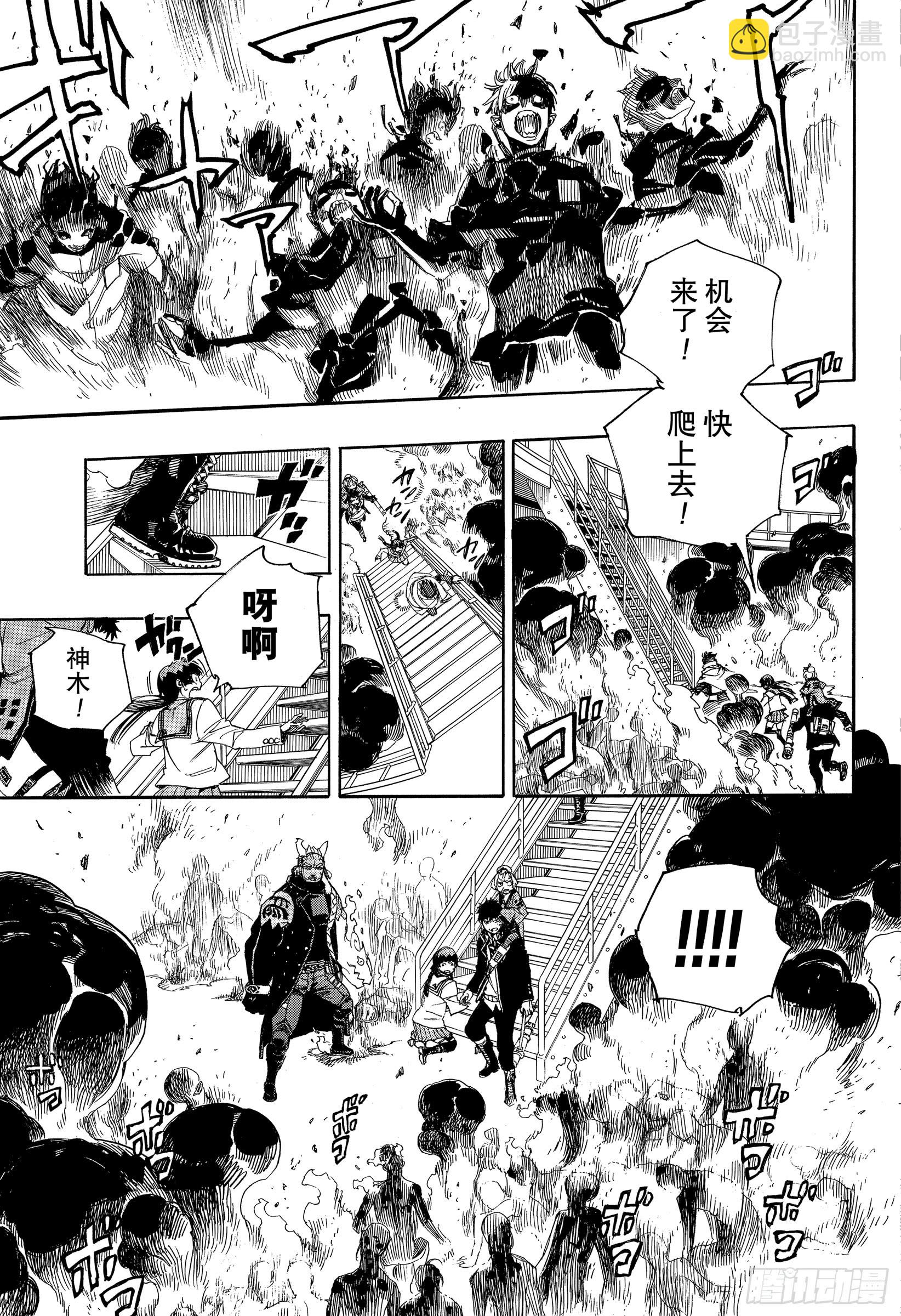 112 SsC40:00C-第113话