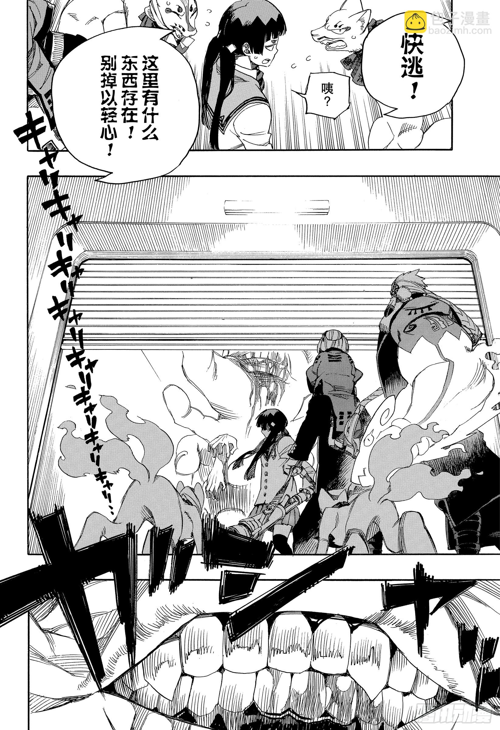 112 SsC40:00C-第113话