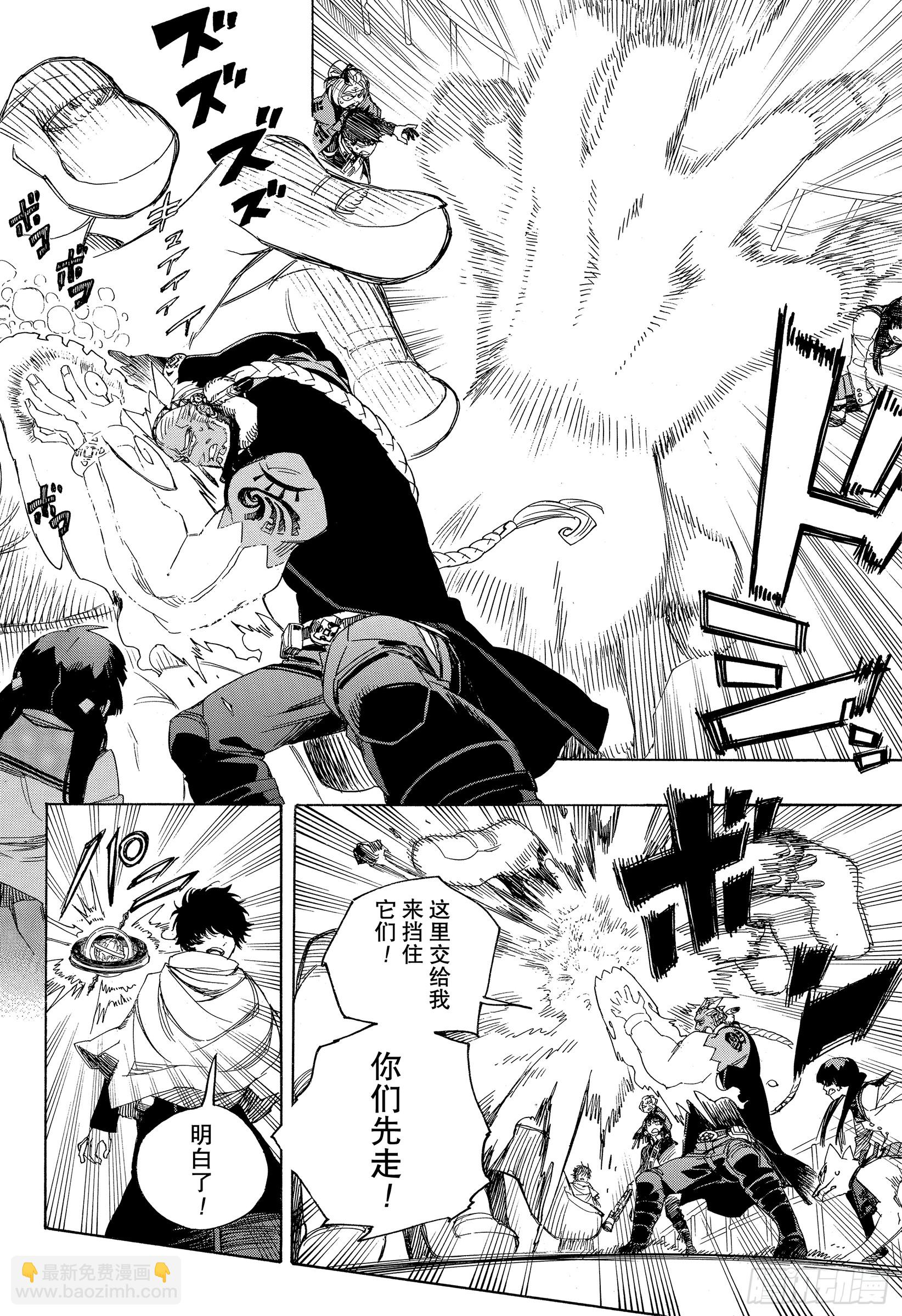 112 SsC40:00C-第113话