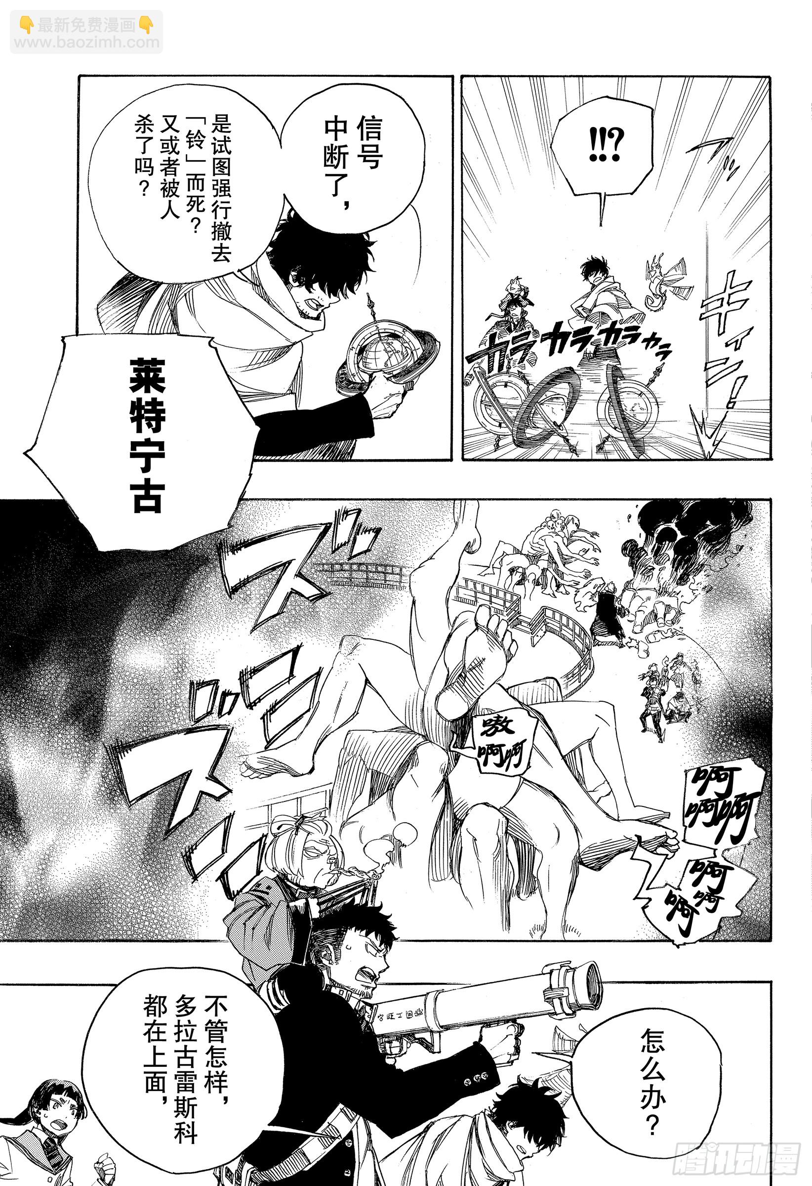 112 SsC40:00C-第113话