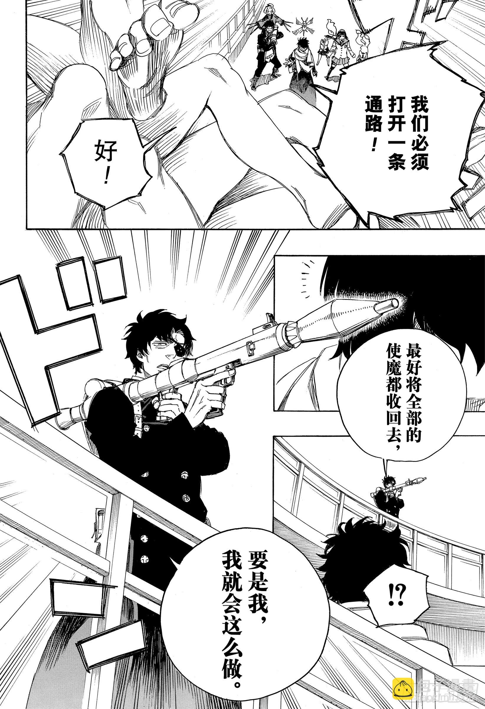 112 SsC40:00C-第113话