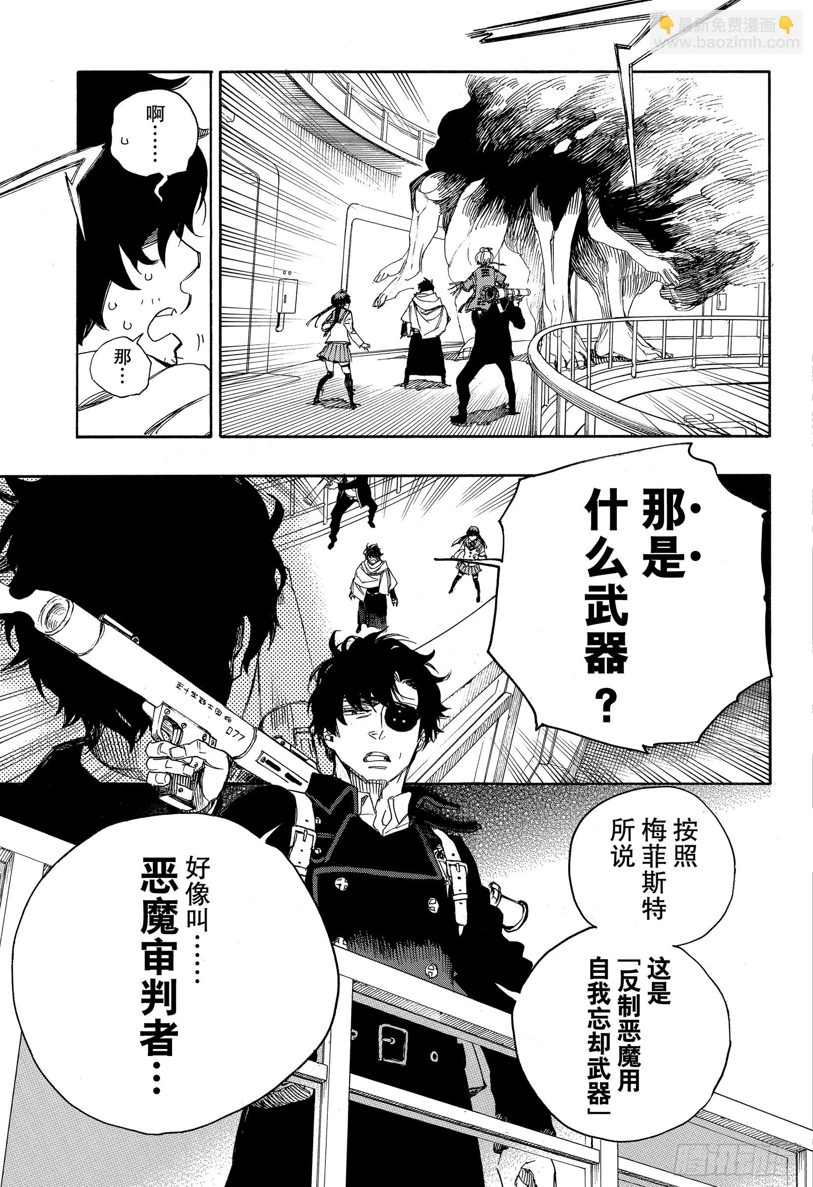 112 SsC40:00C-第113话