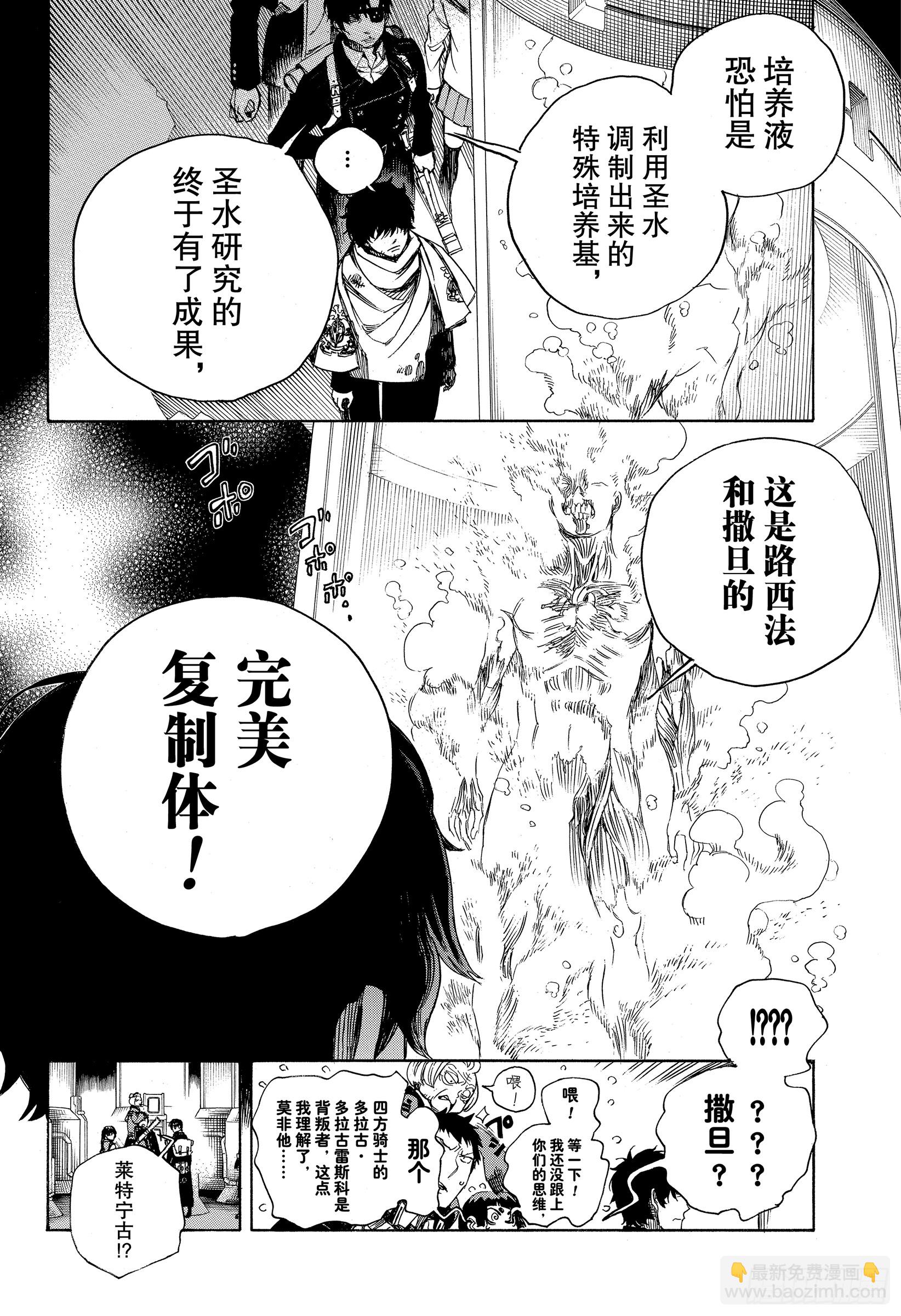 112 SsC40:00C-第113话