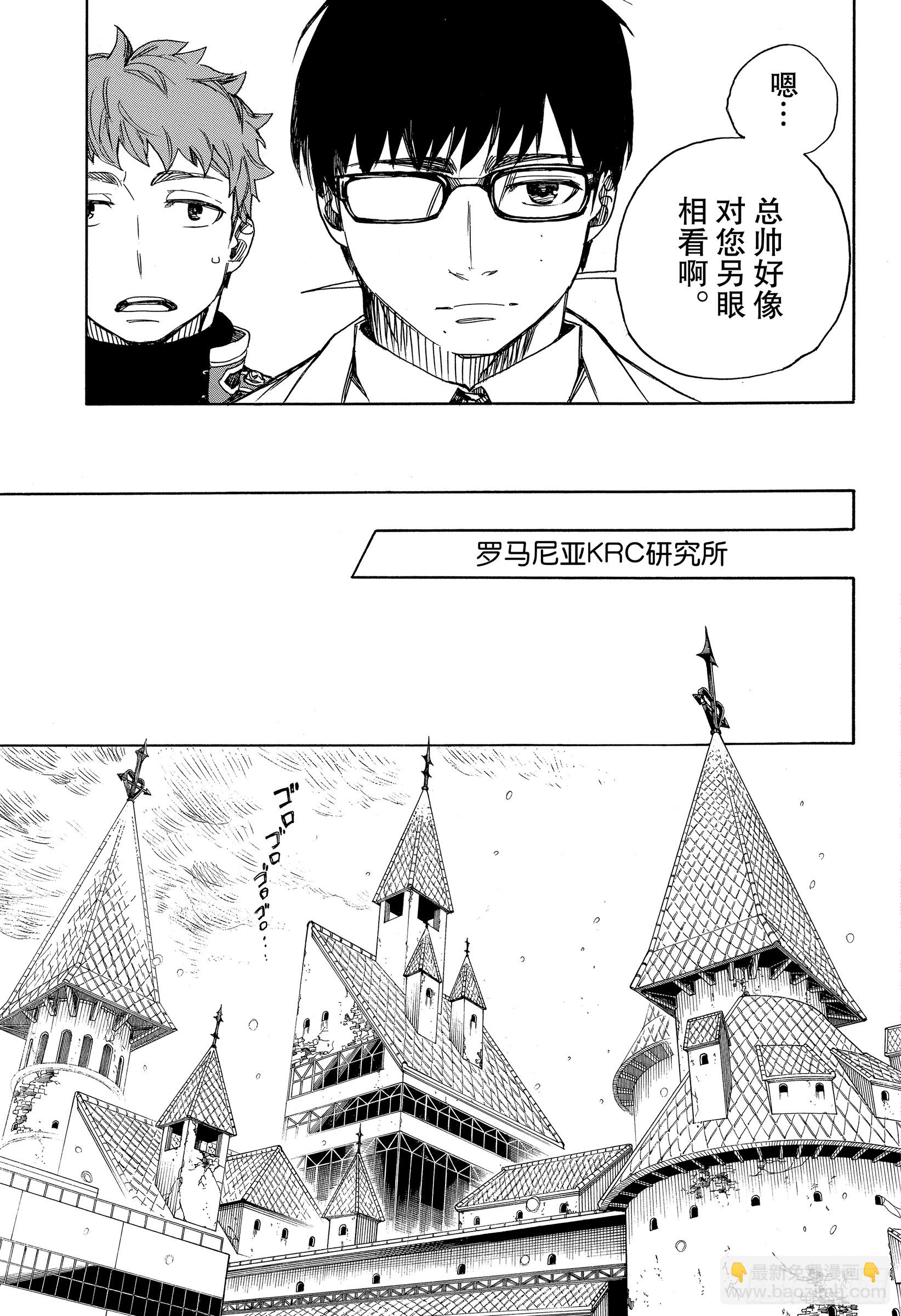 112 SsC40:00C-第113话