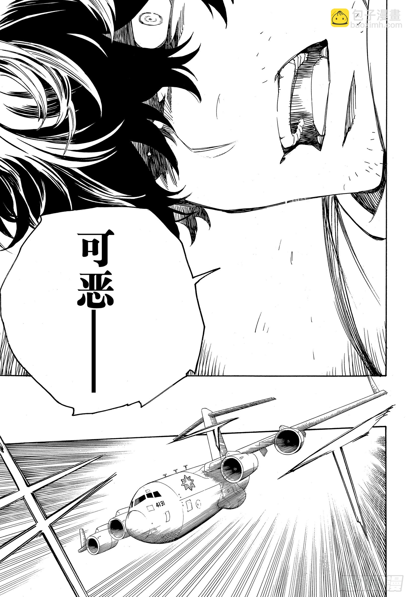 112 SsC40:00C-第113话