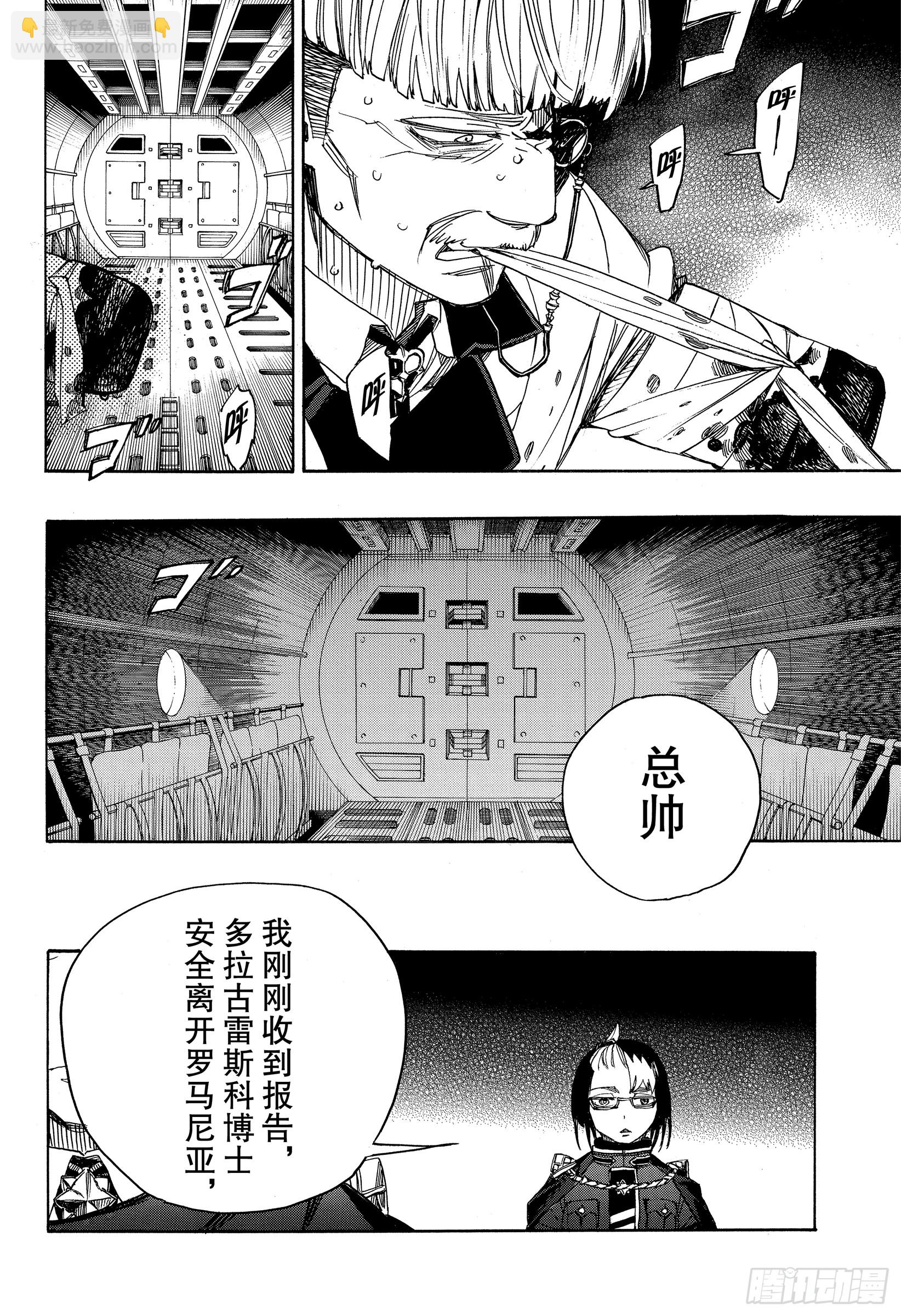 112 SsC40:00C-第113话