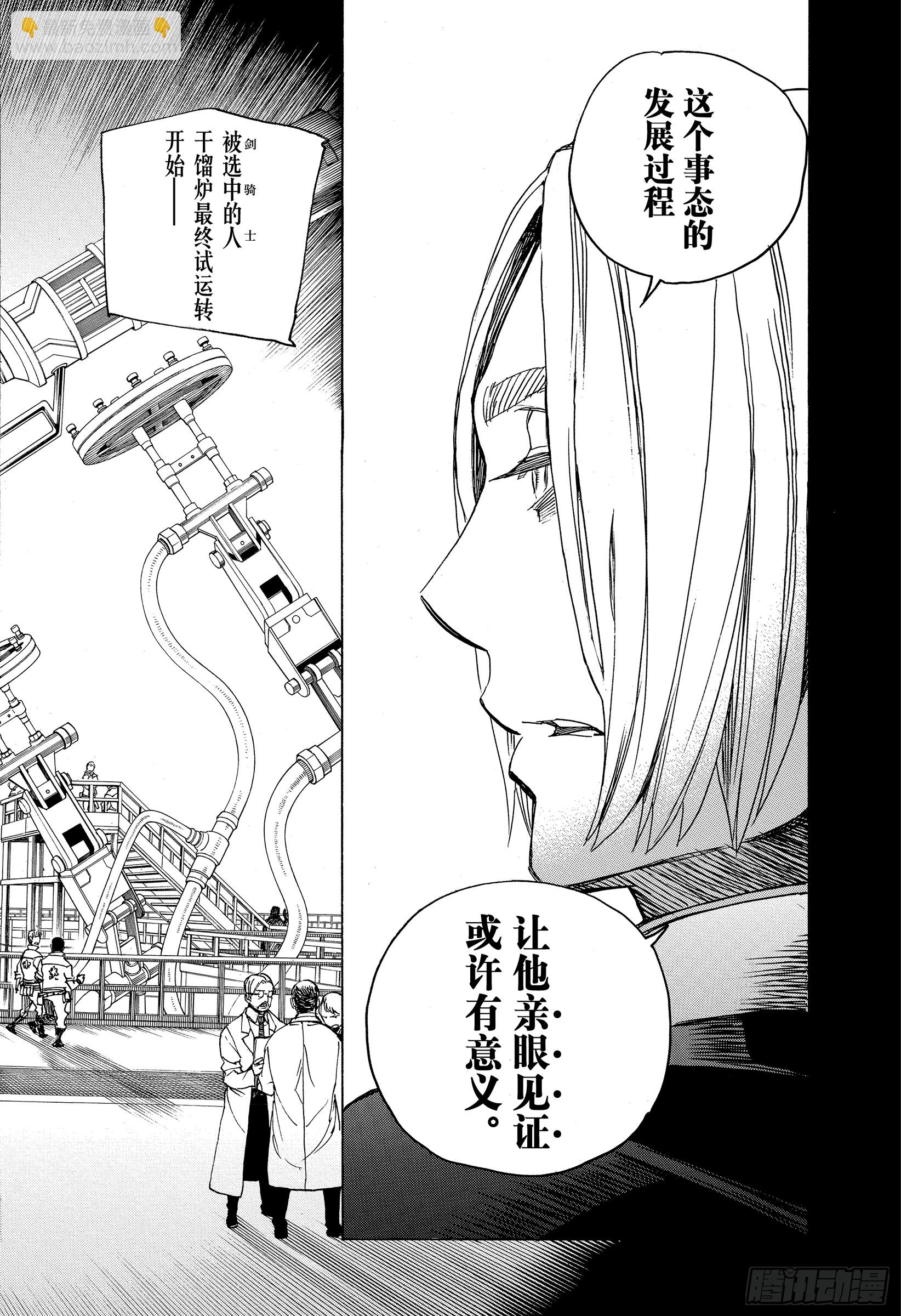 112 SsC40:00C-第113话