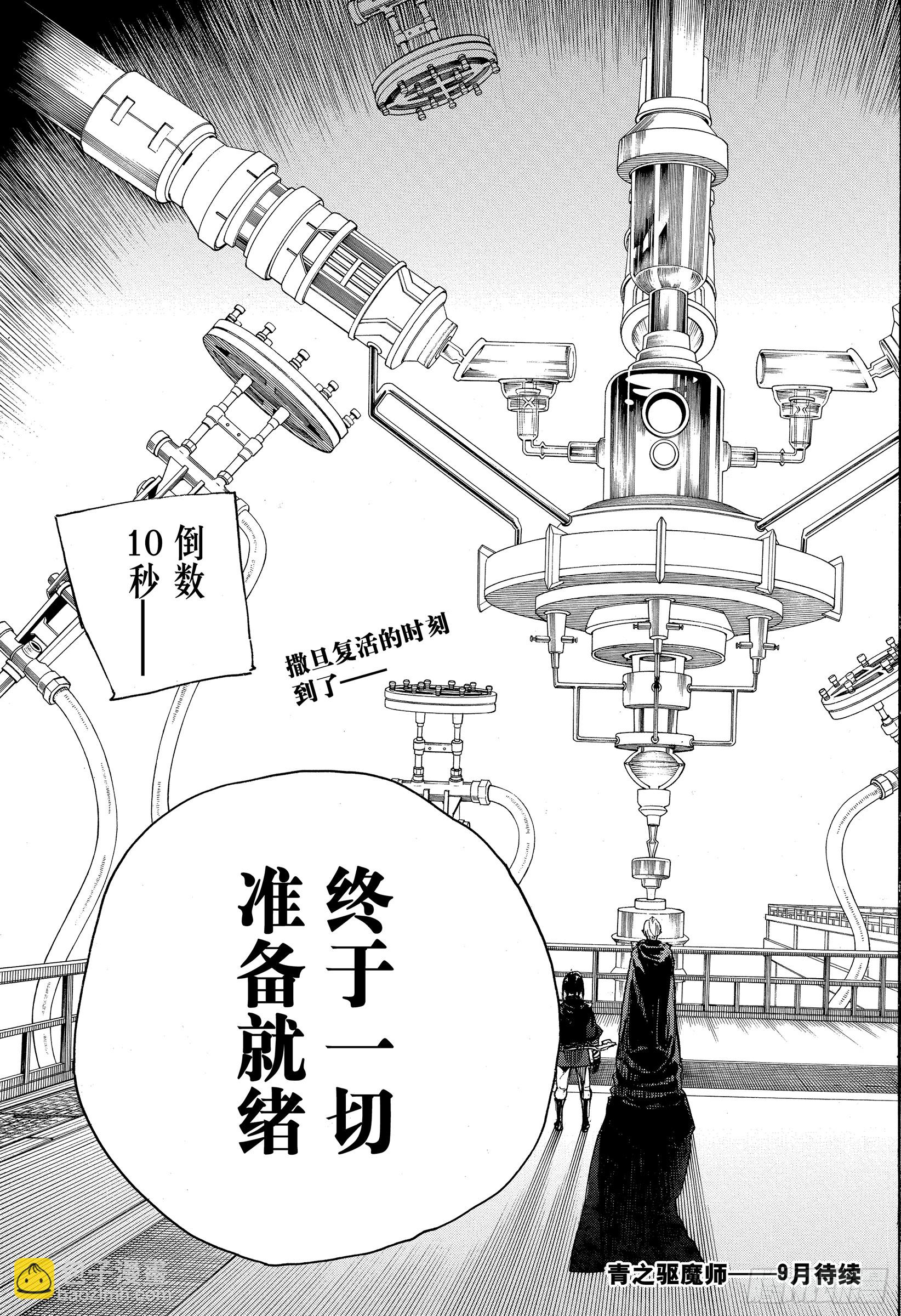 112 SsC40:00C-第113话