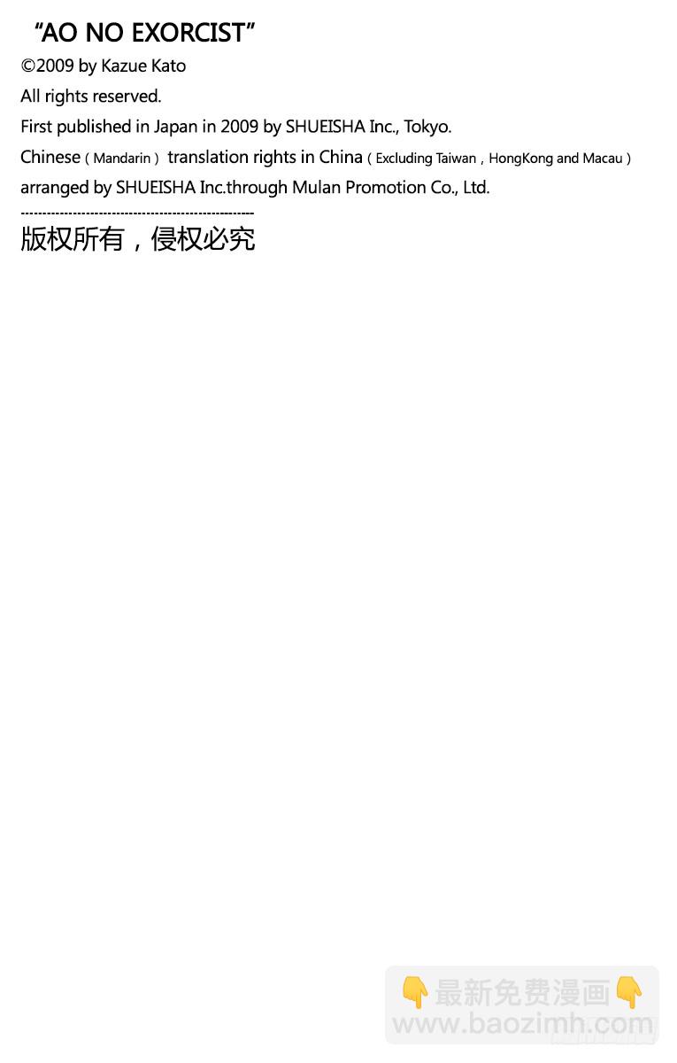 112 SsC40:00C-第113话