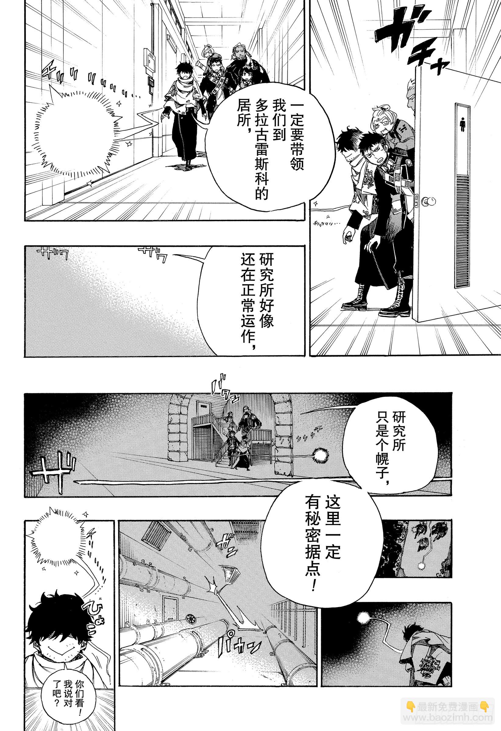 112 SsC40:00C-第113话