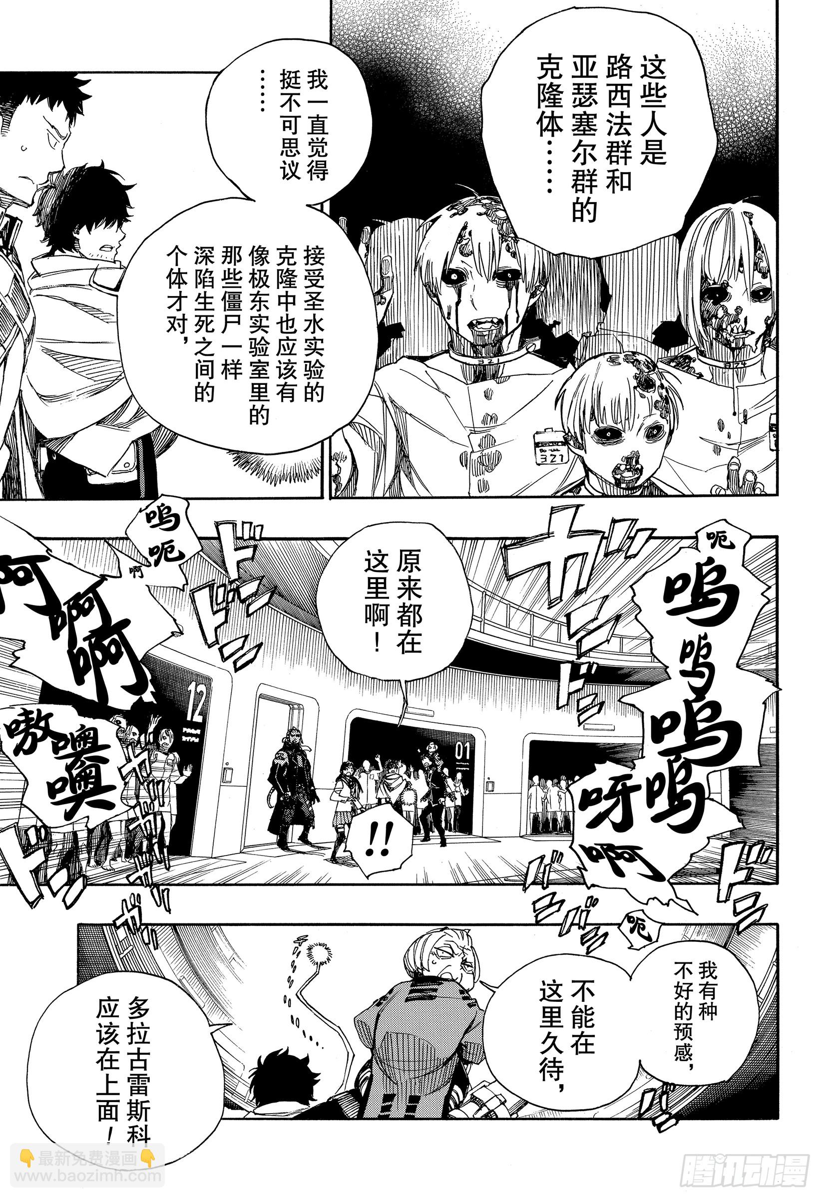 112 SsC40:00C-第113话