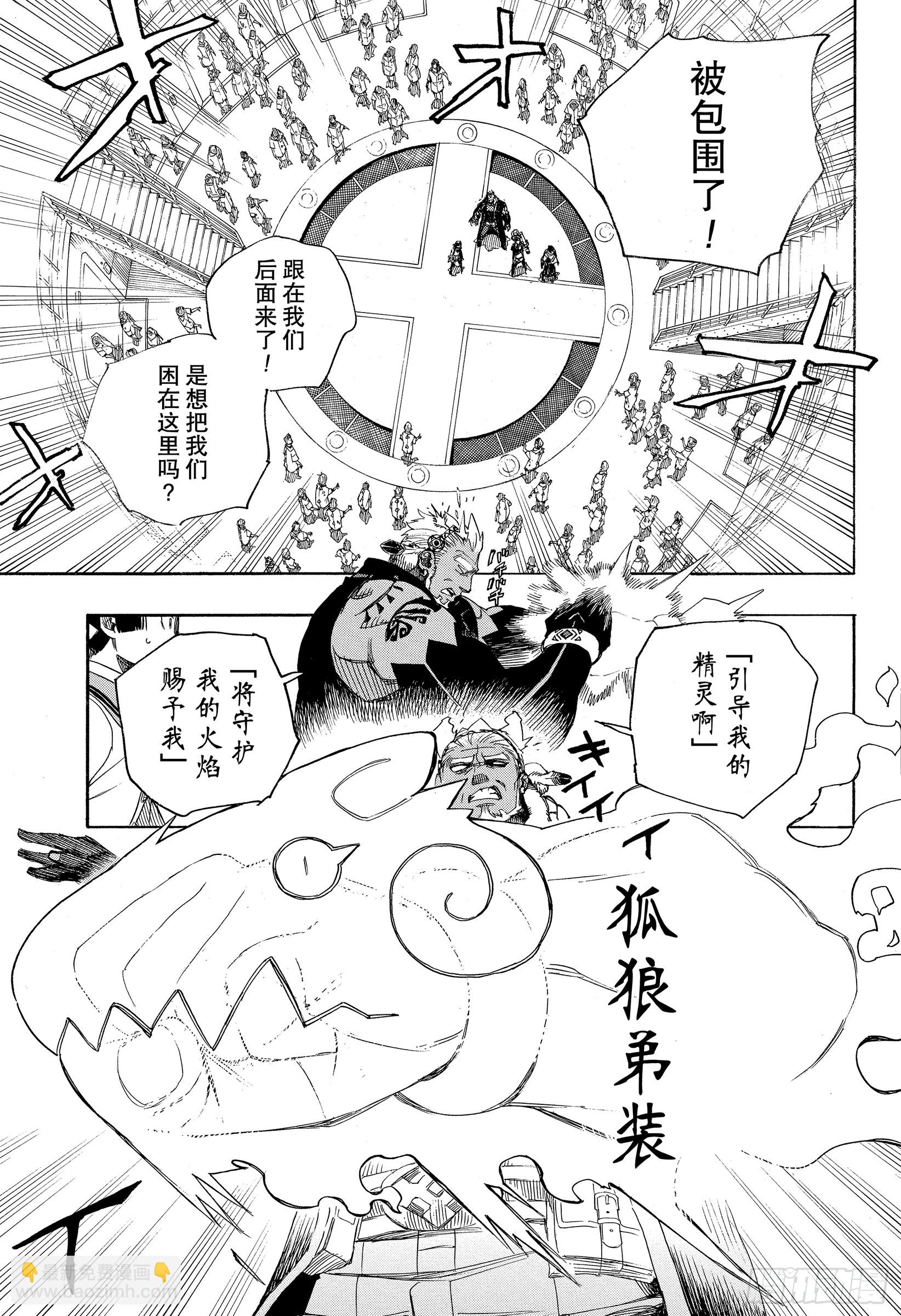 112 SsC40:00C-第113话