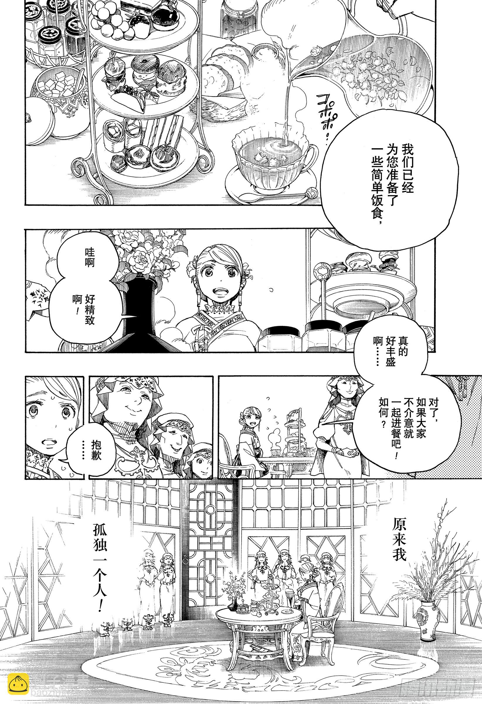 114 SsC23:17e-第115话