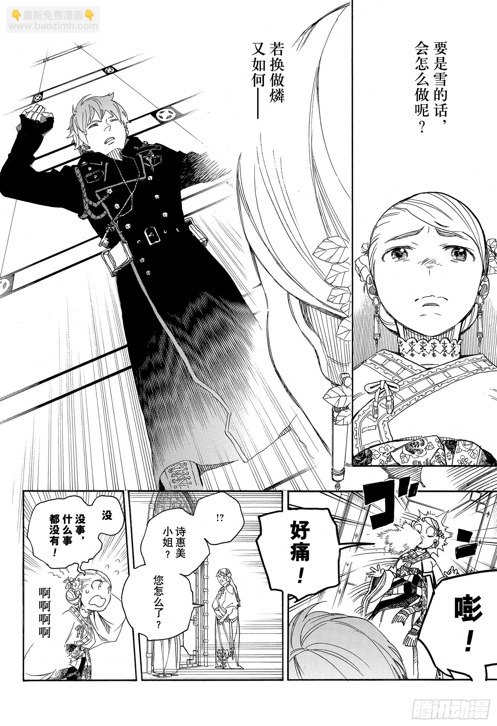 114 SsC23:17e-第115话