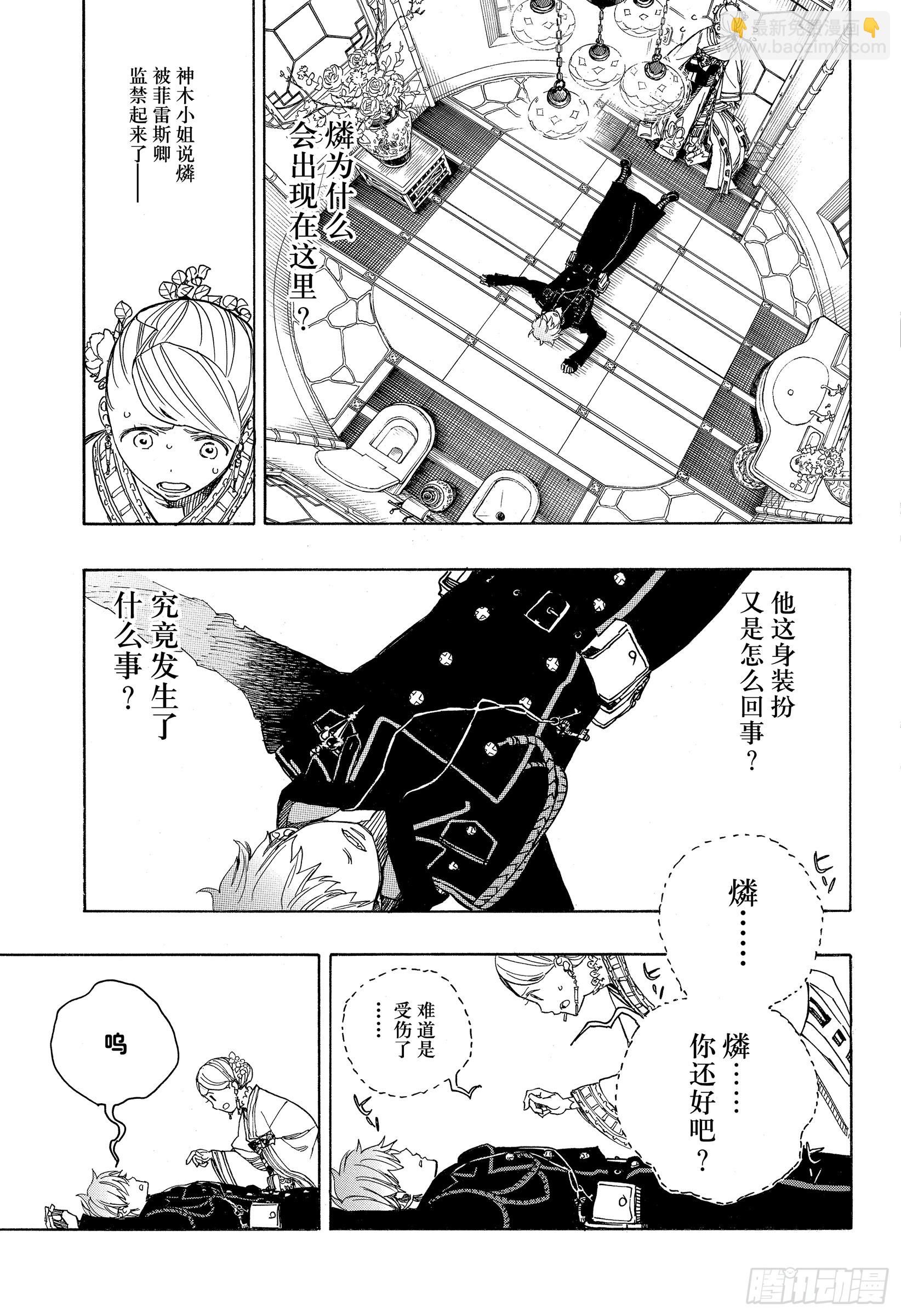 114 SsC23:17e-第115话