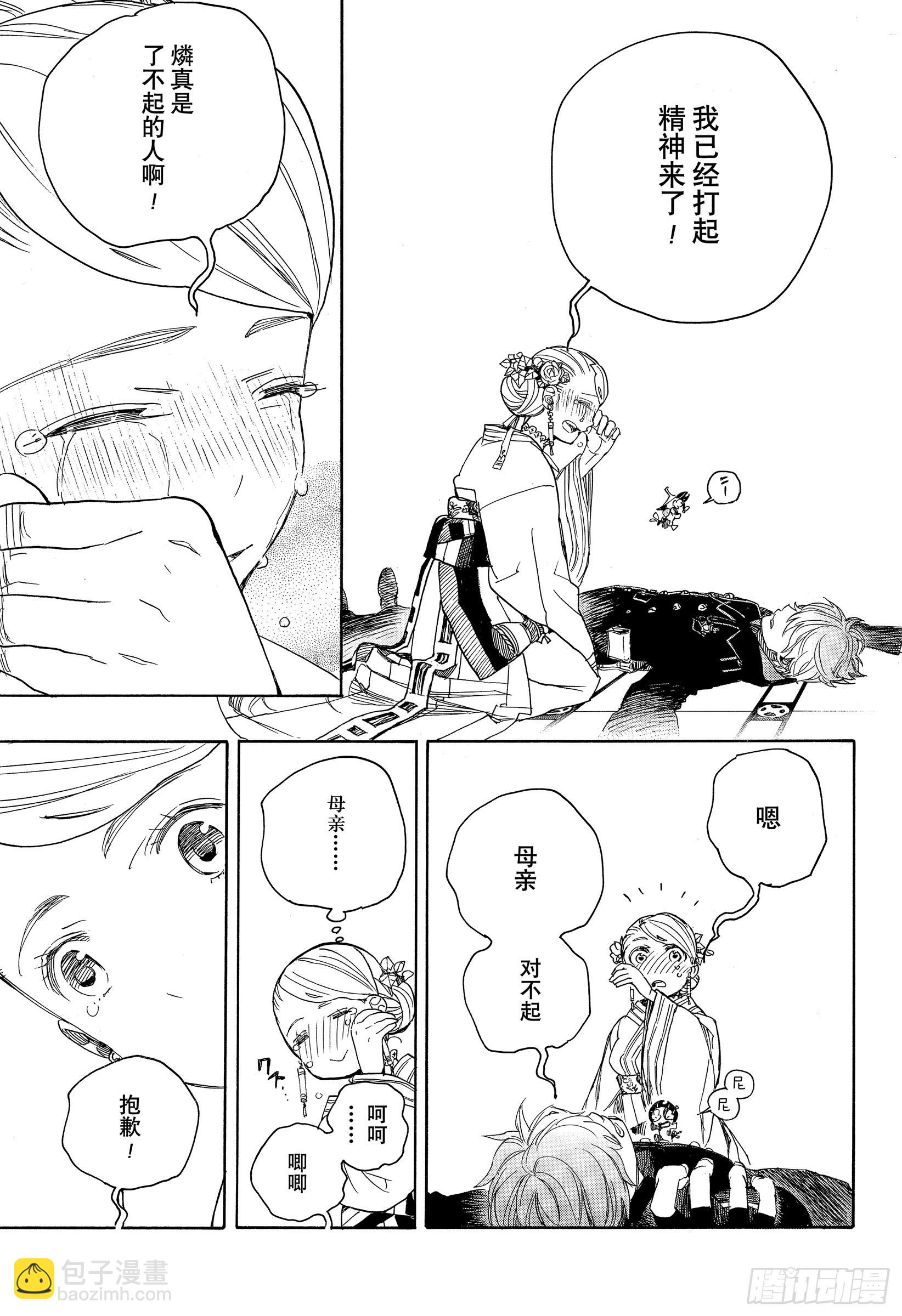 114 SsC23:17e-第115话