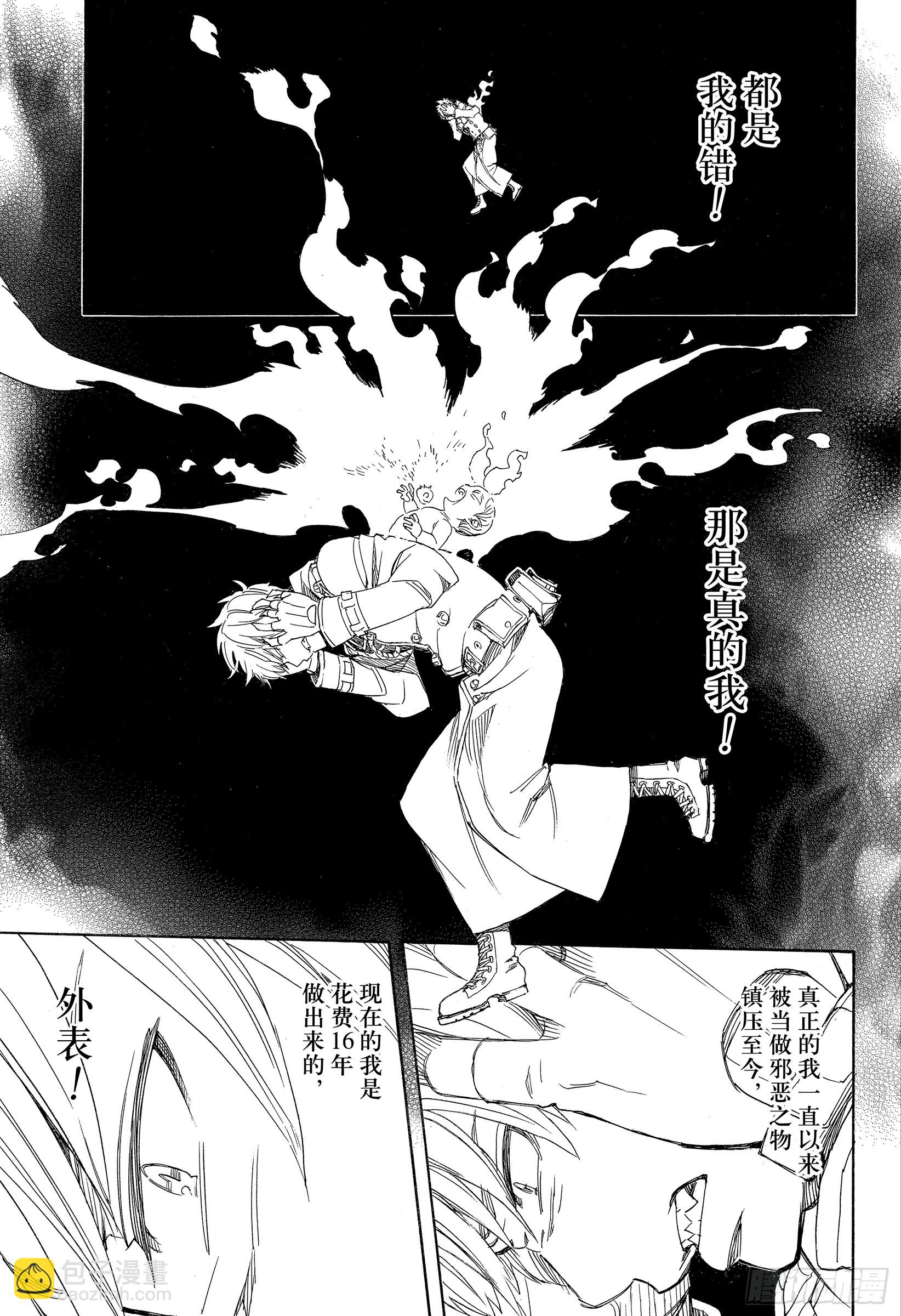 114 SsC23:17e-第115话