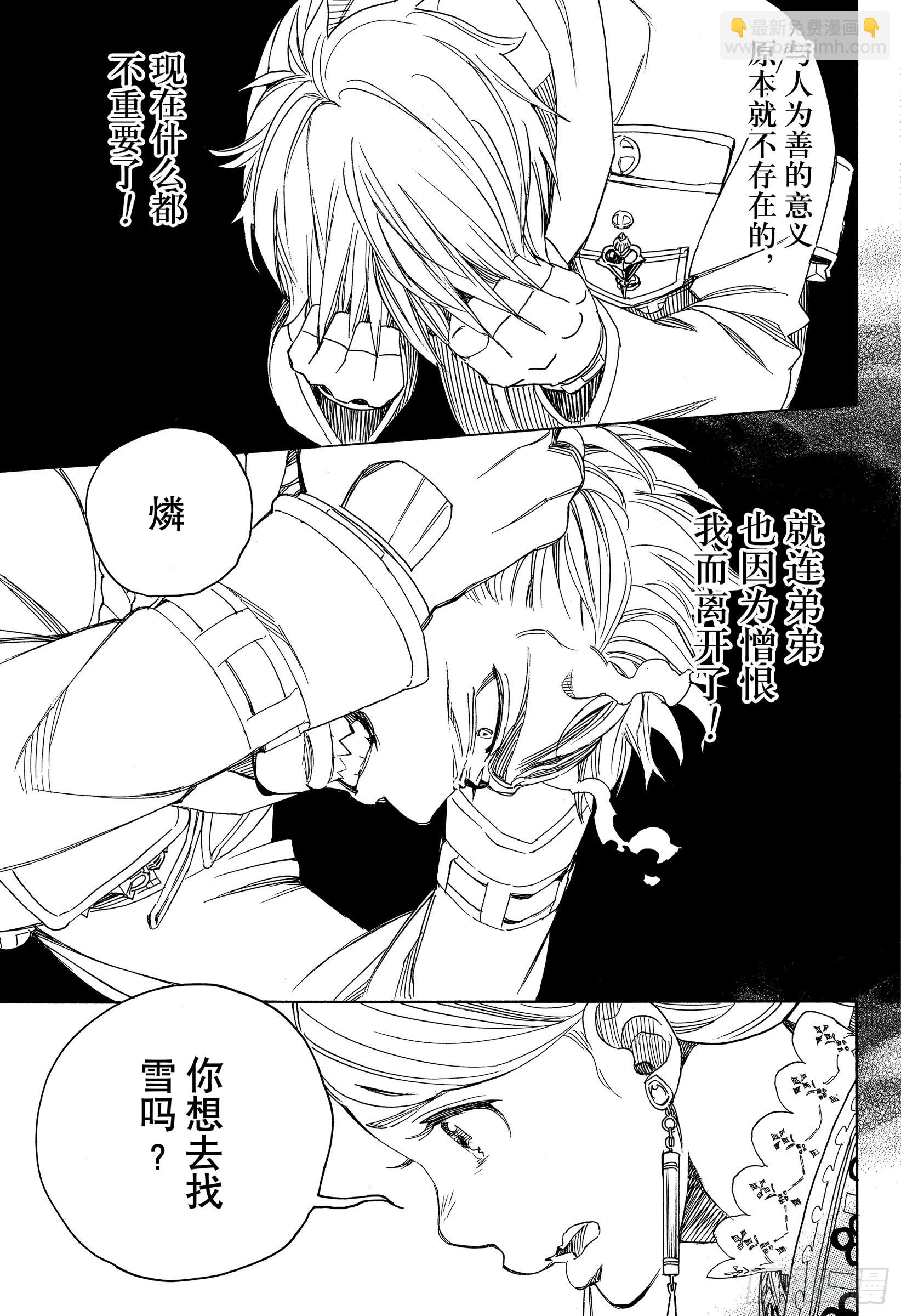 114 SsC23:17e-第115话