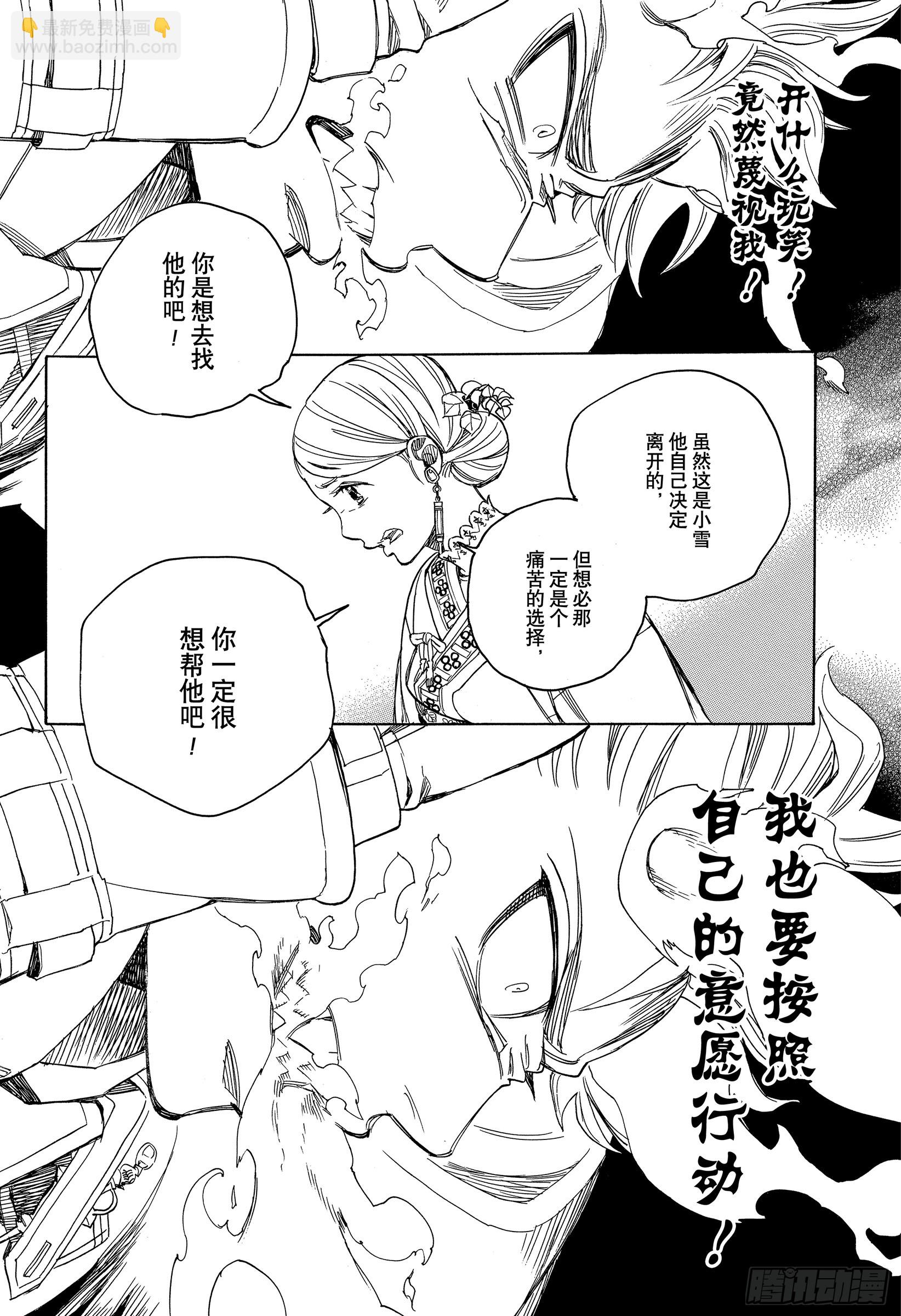 114 SsC23:17e-第115话