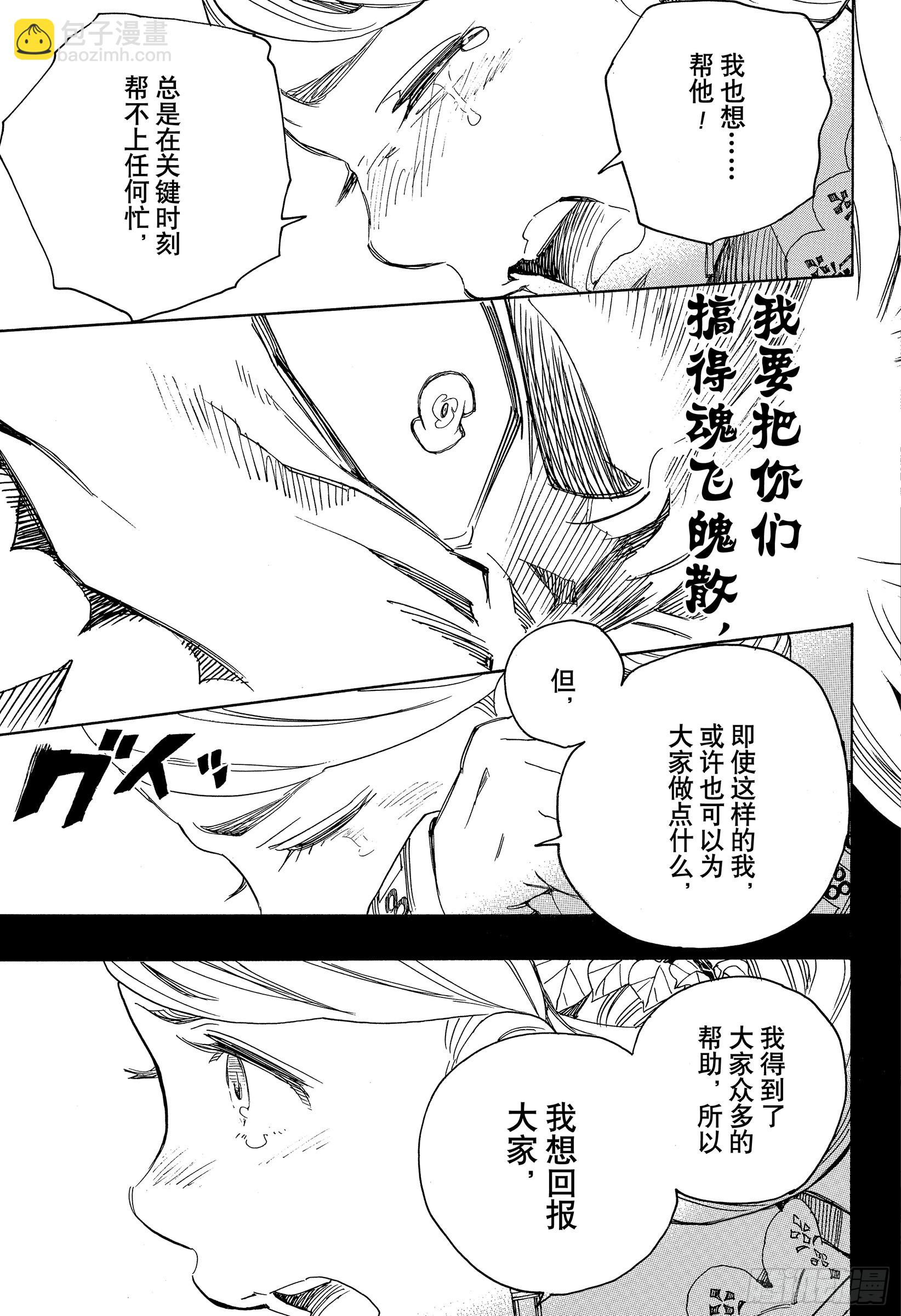 114 SsC23:17e-第115话