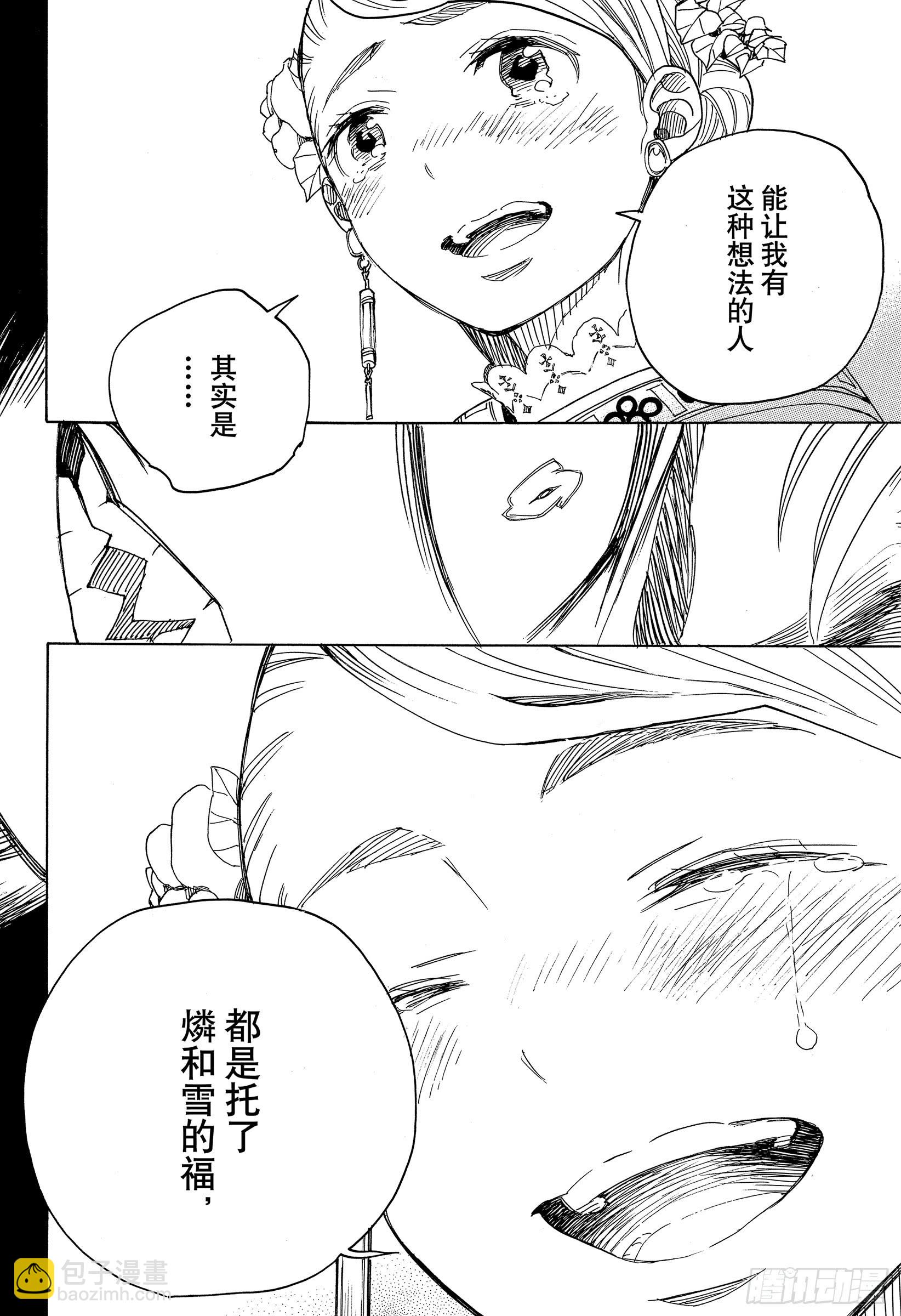 114 SsC23:17e-第115话