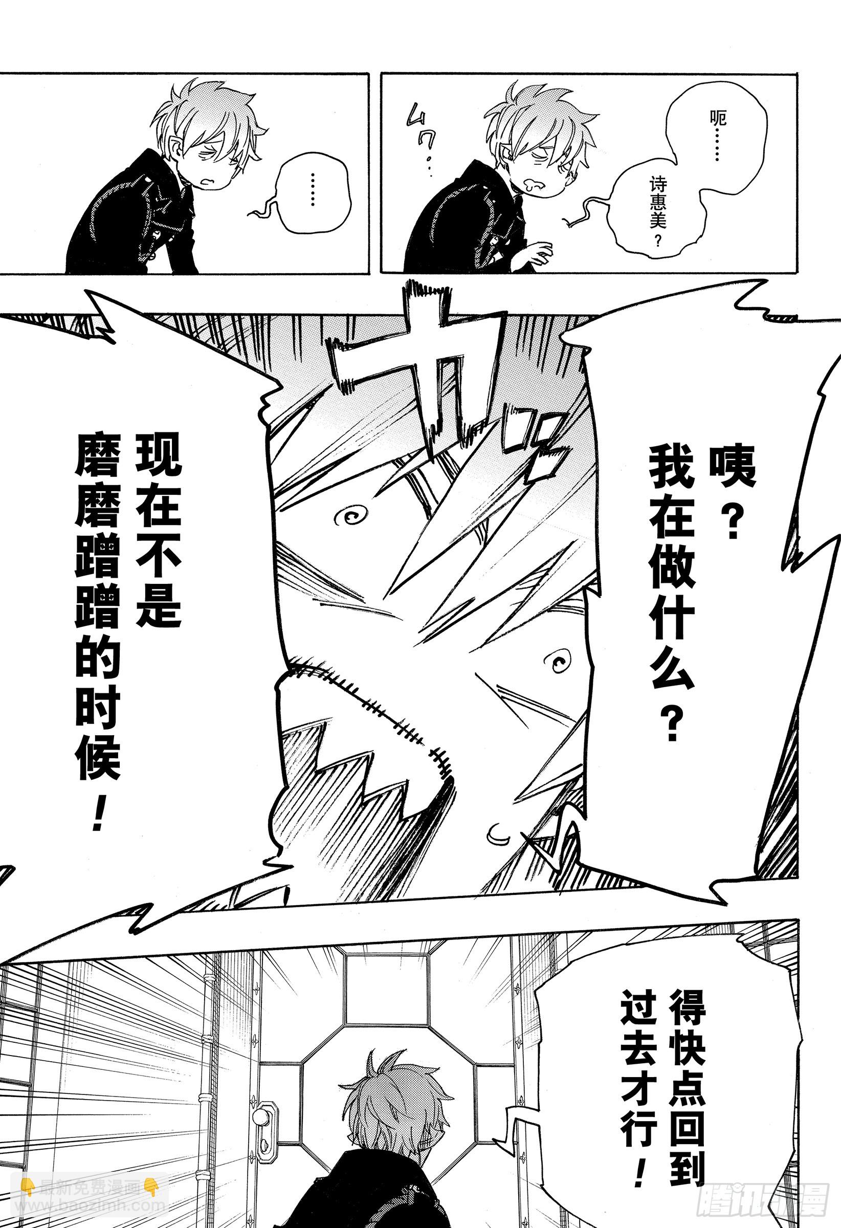 114 SsC23:17e-第115话