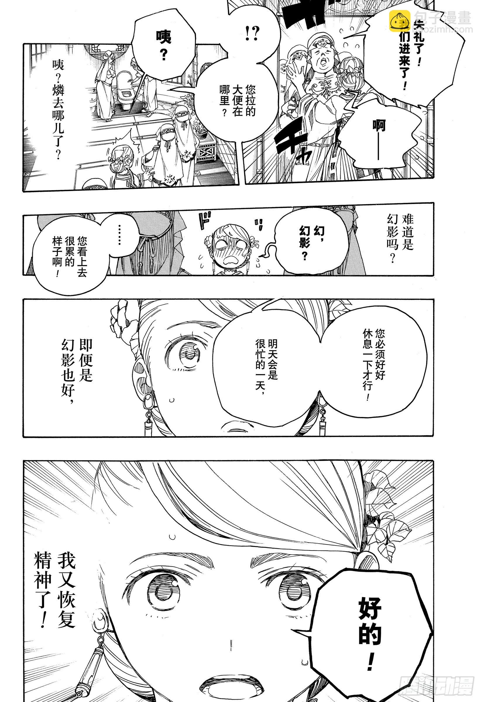 114 SsC23:17e-第115话