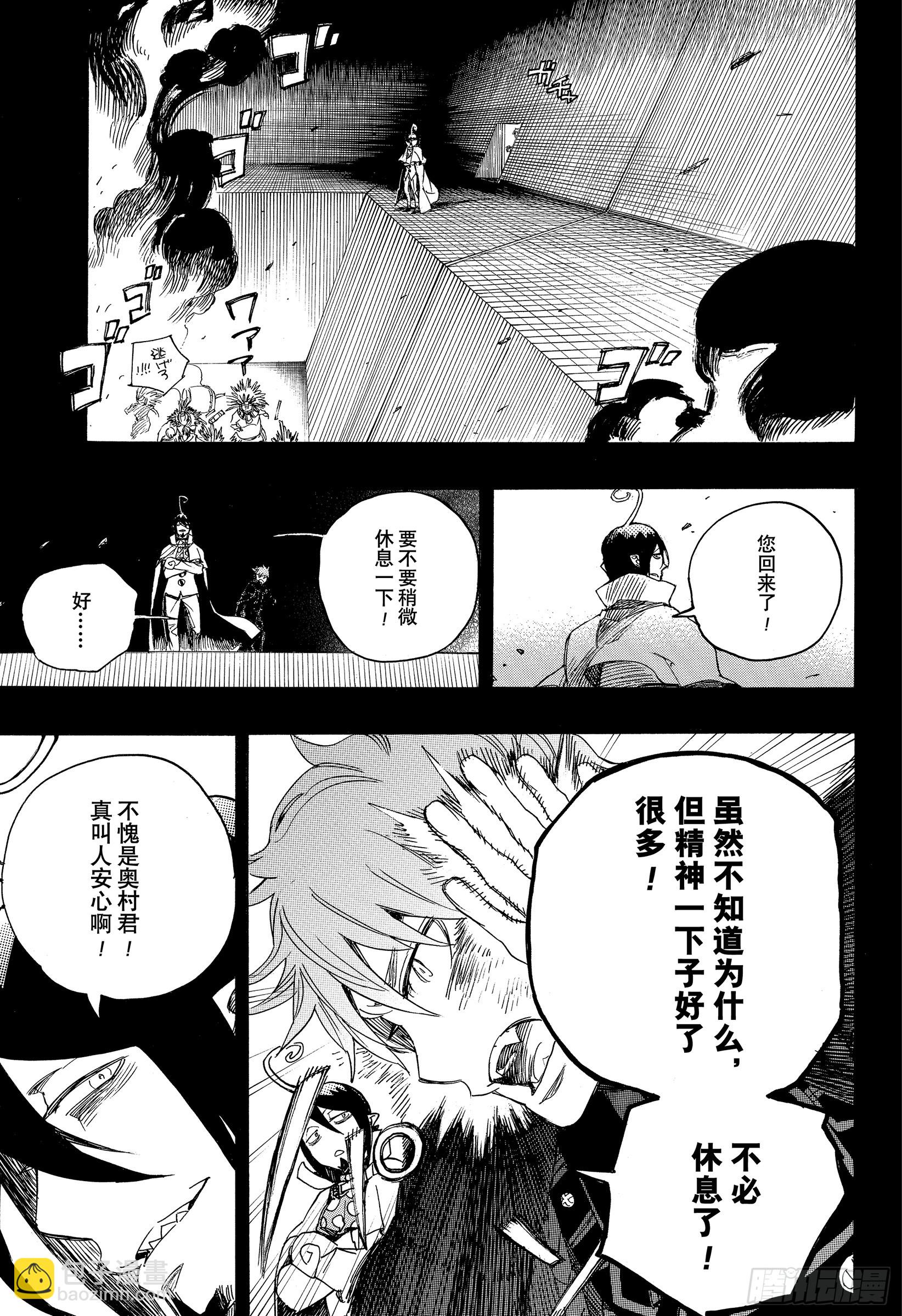 114 SsC23:17e-第115话