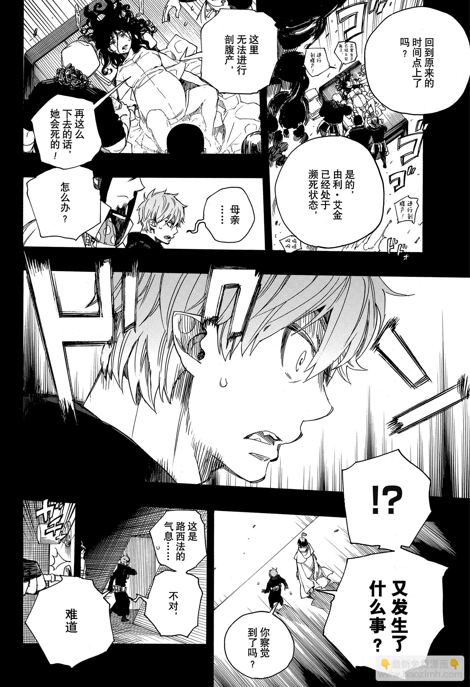 114 SsC23:17e-第115话