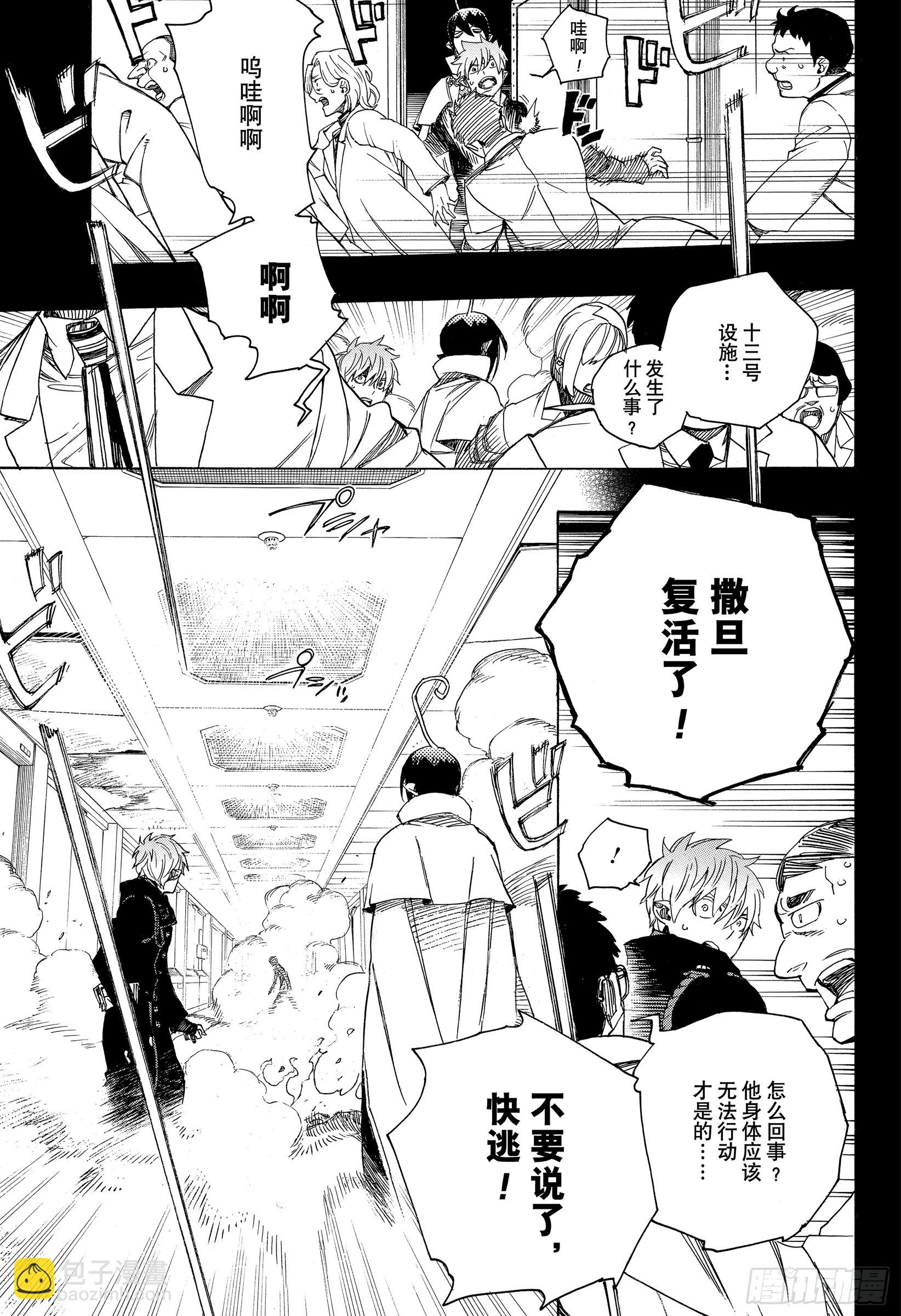 114 SsC23:17e-第115话