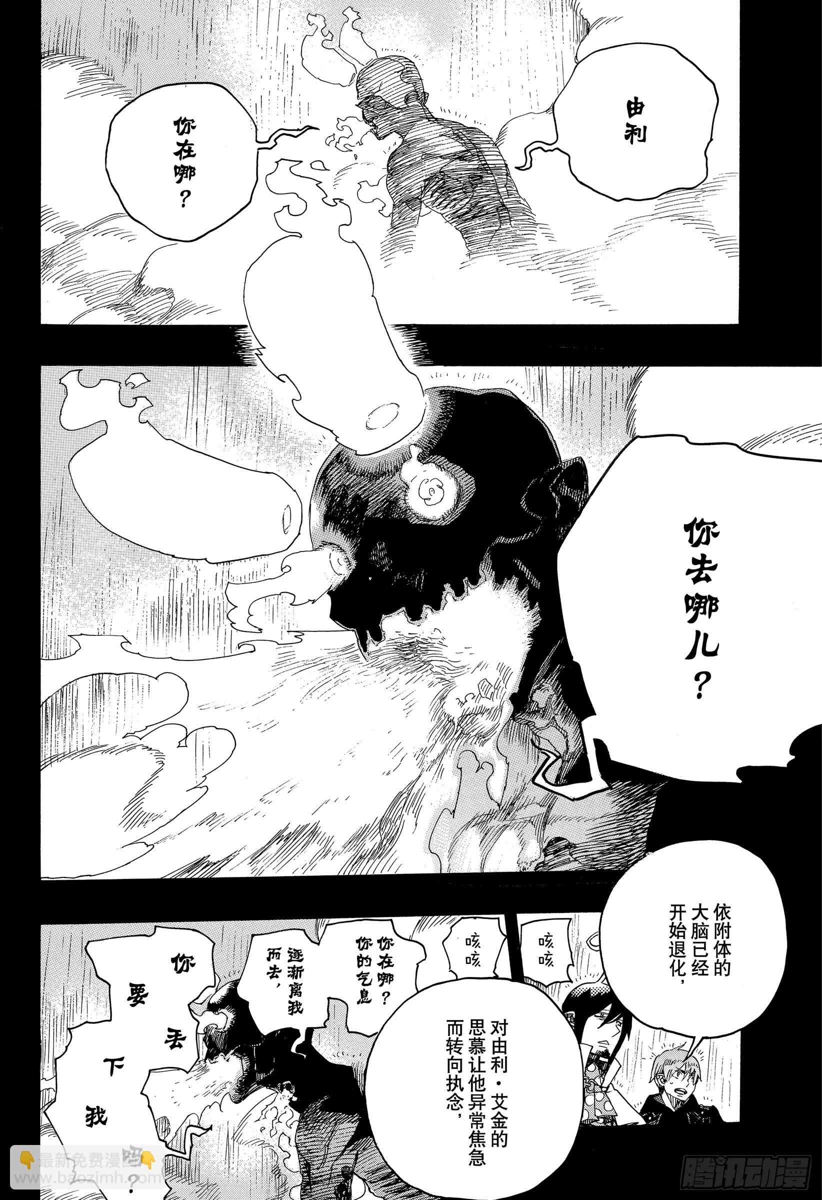 114 SsC23:17e-第115话