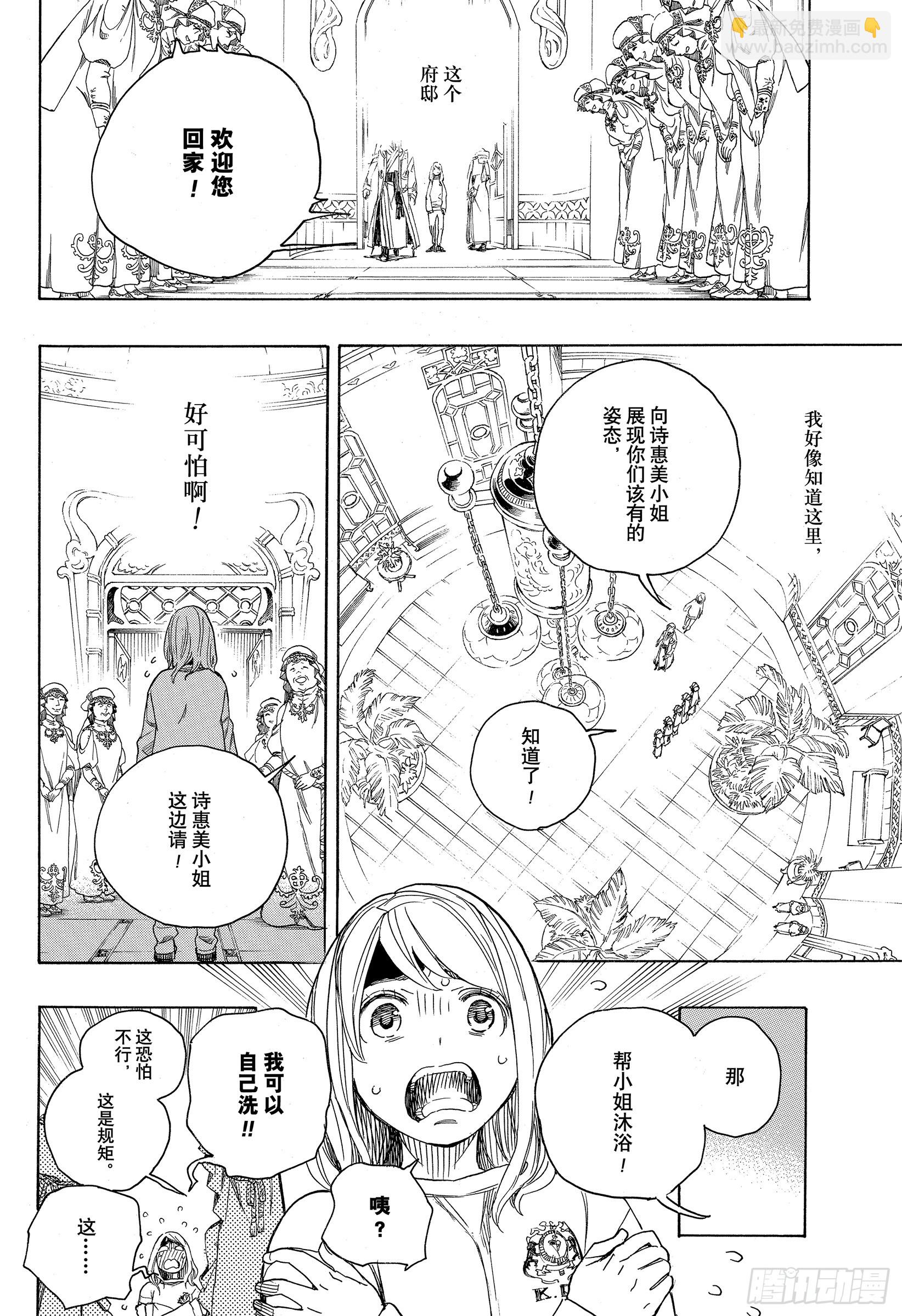 114 SsC23:17e-第115话