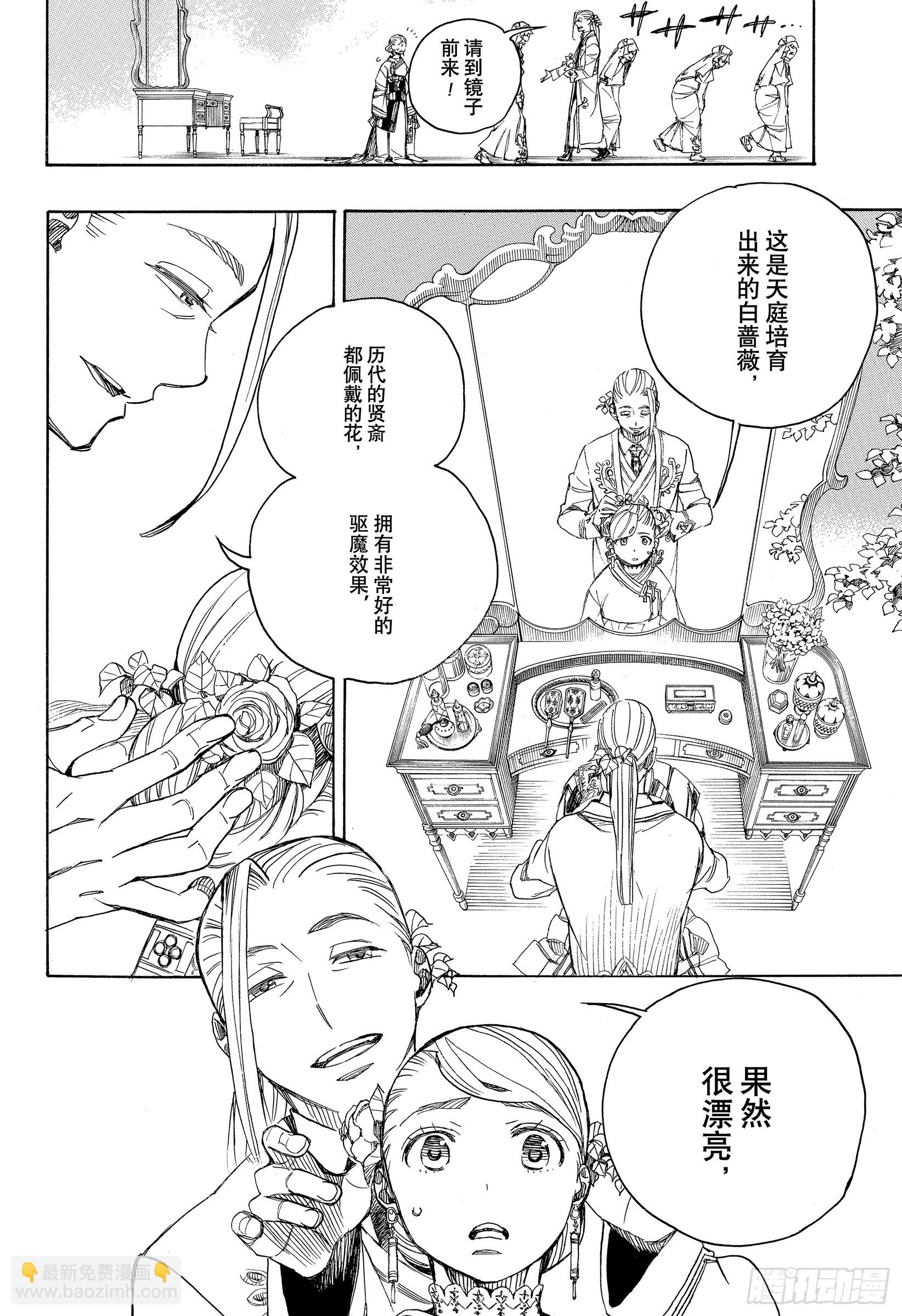 114 SsC23:17e-第115话