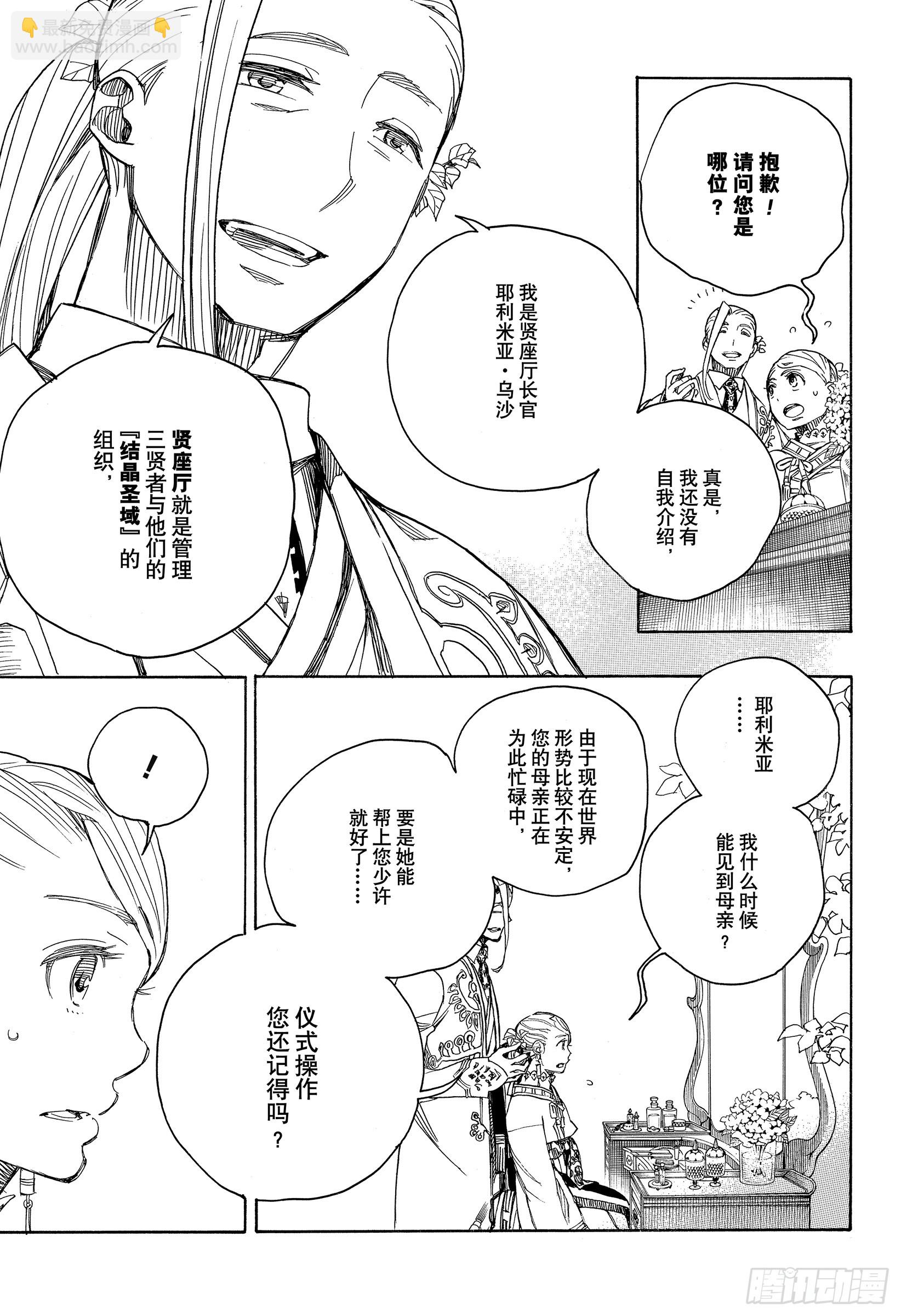 114 SsC23:17e-第115话