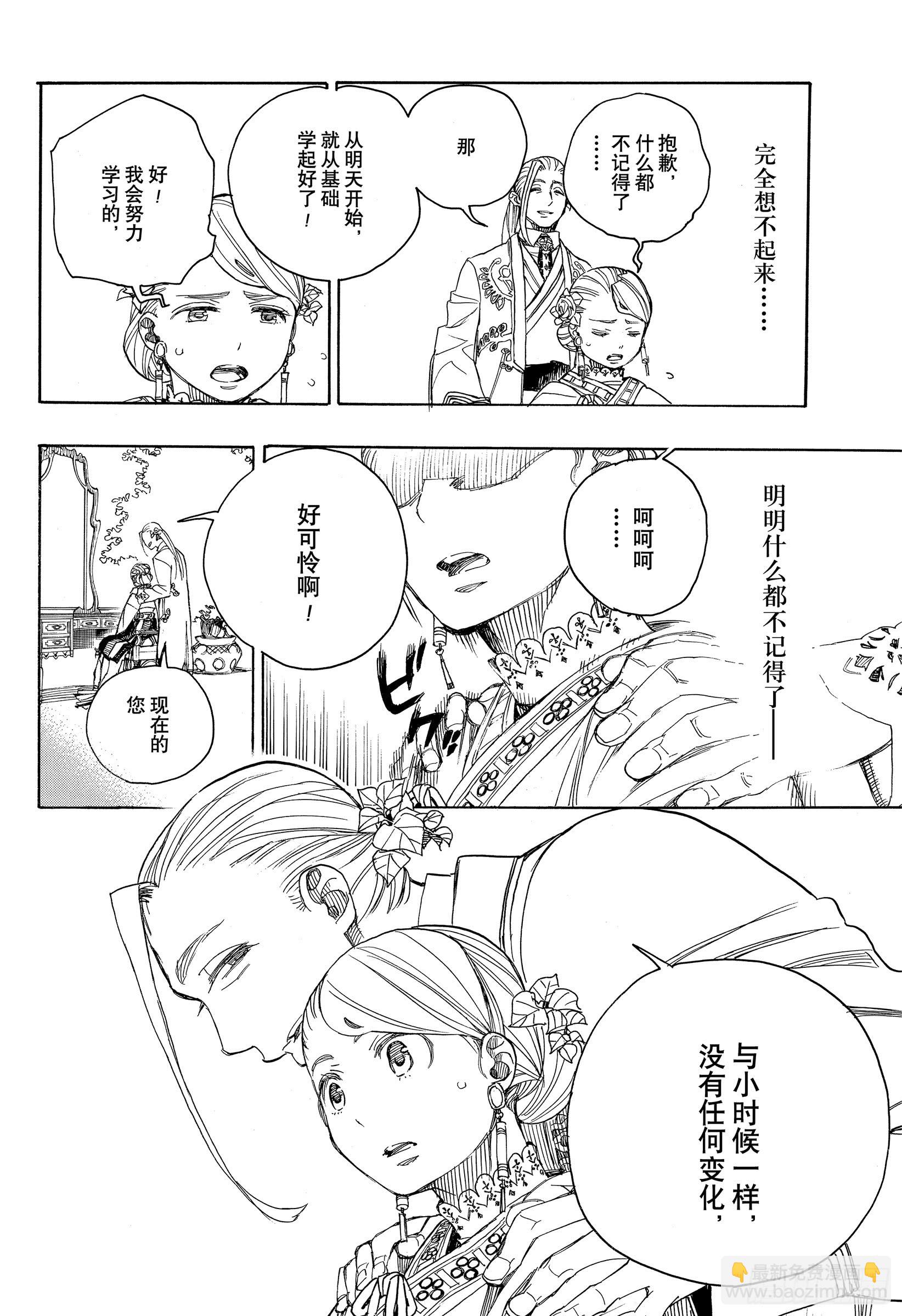 114 SsC23:17e-第115话