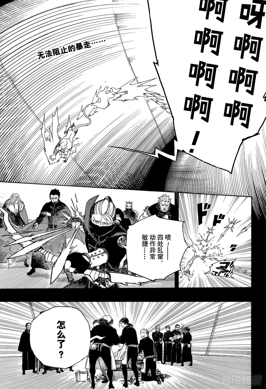 116 SsC23:17g-第117话