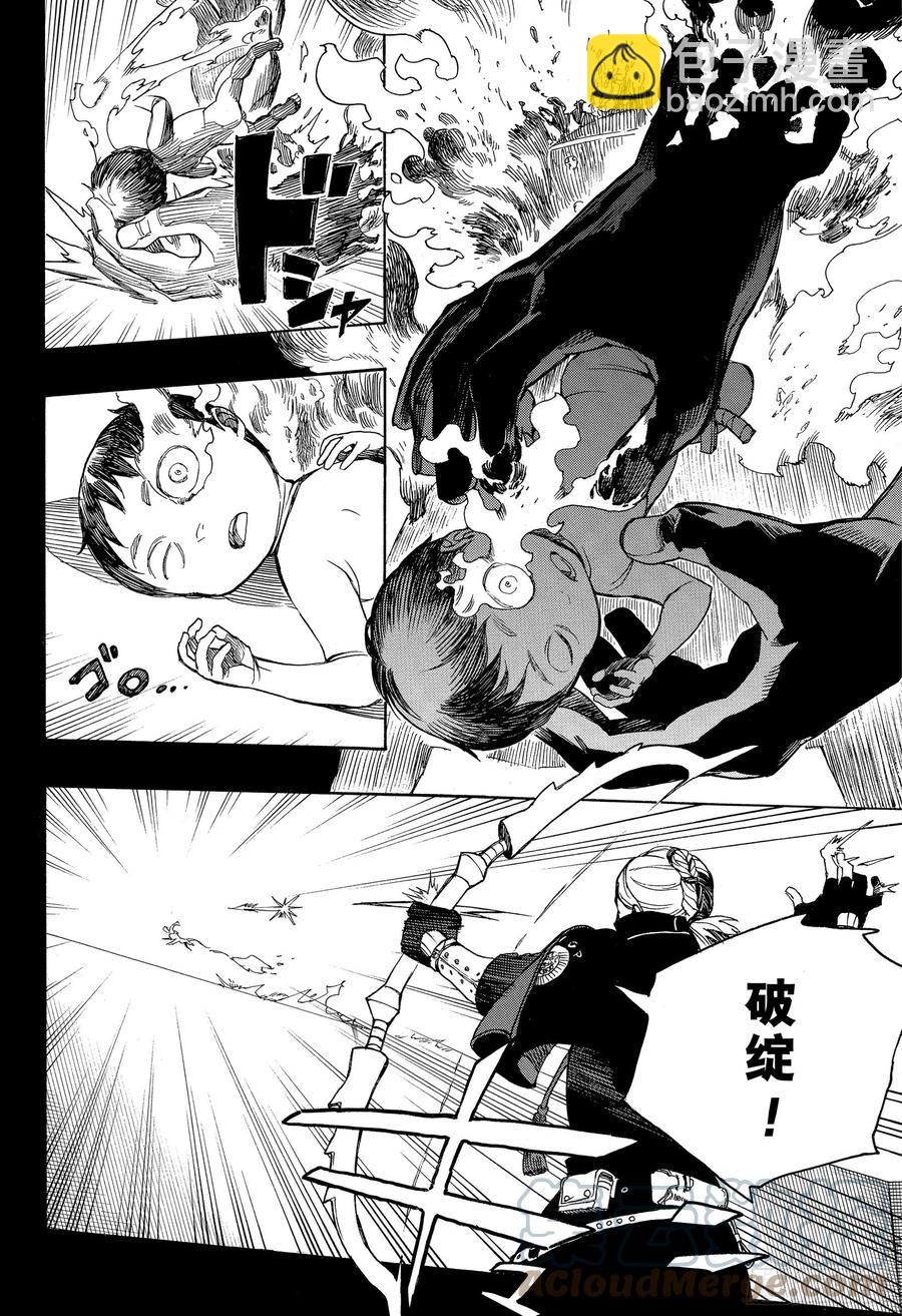 116 SsC23:17g-第117话