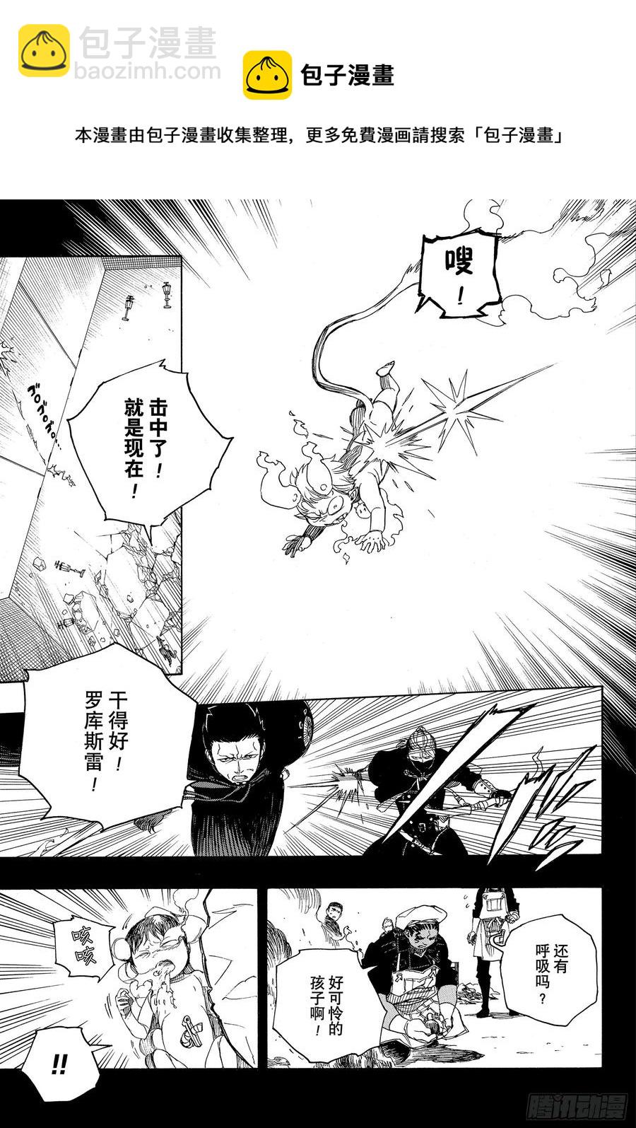 116 SsC23:17g-第117话