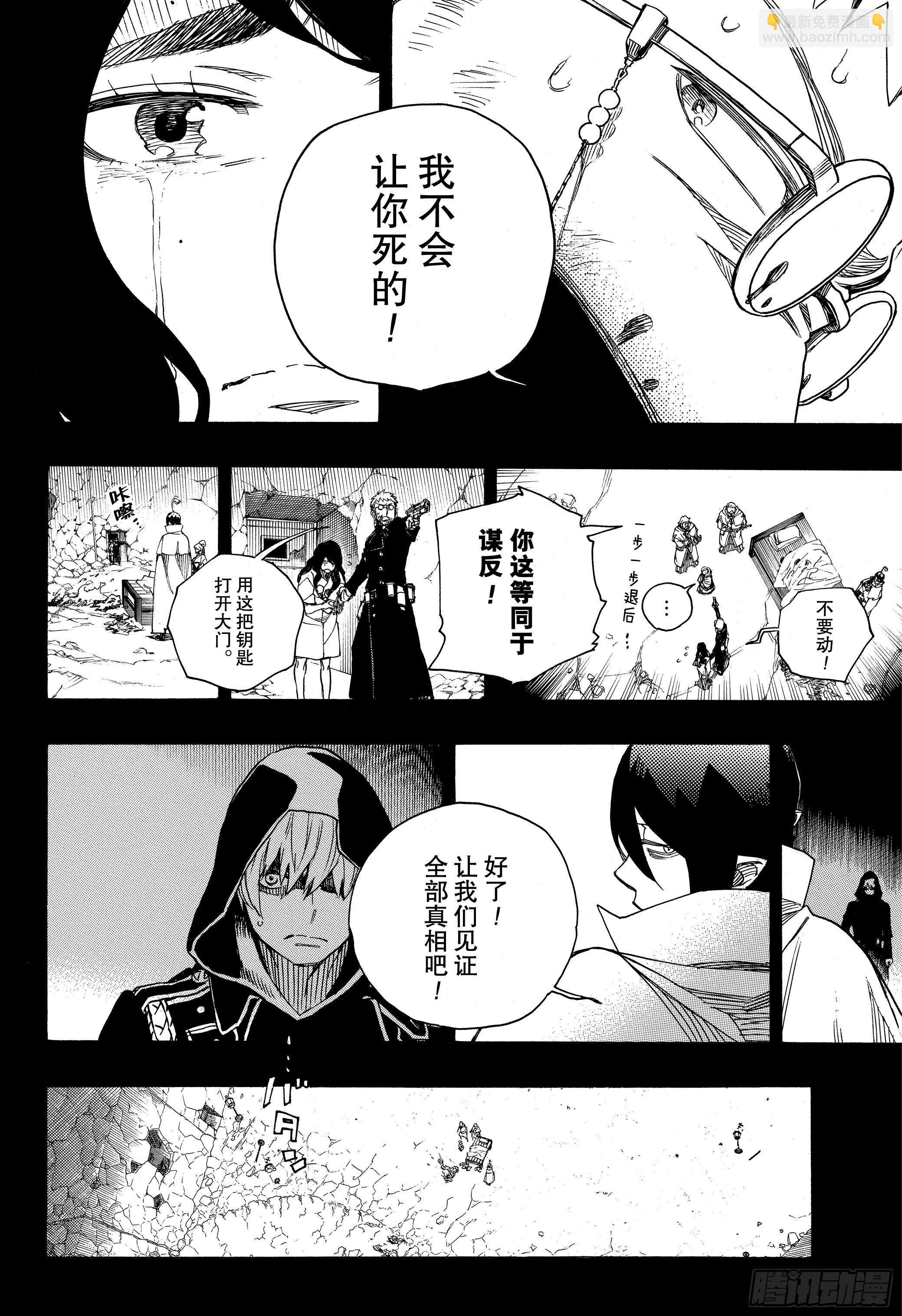 117 SsC23:17h-第119话