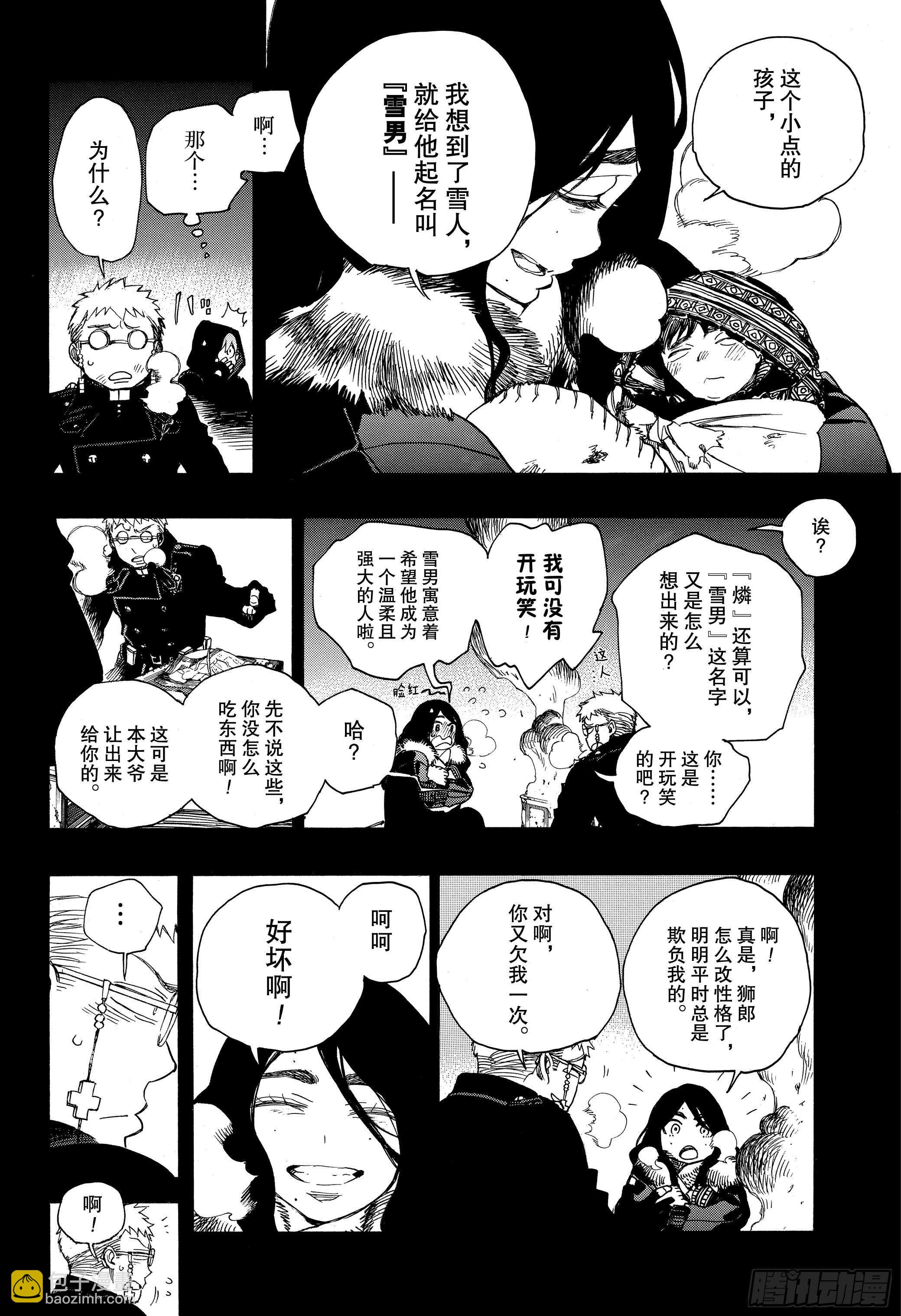 117 SsC23:17h-第119话