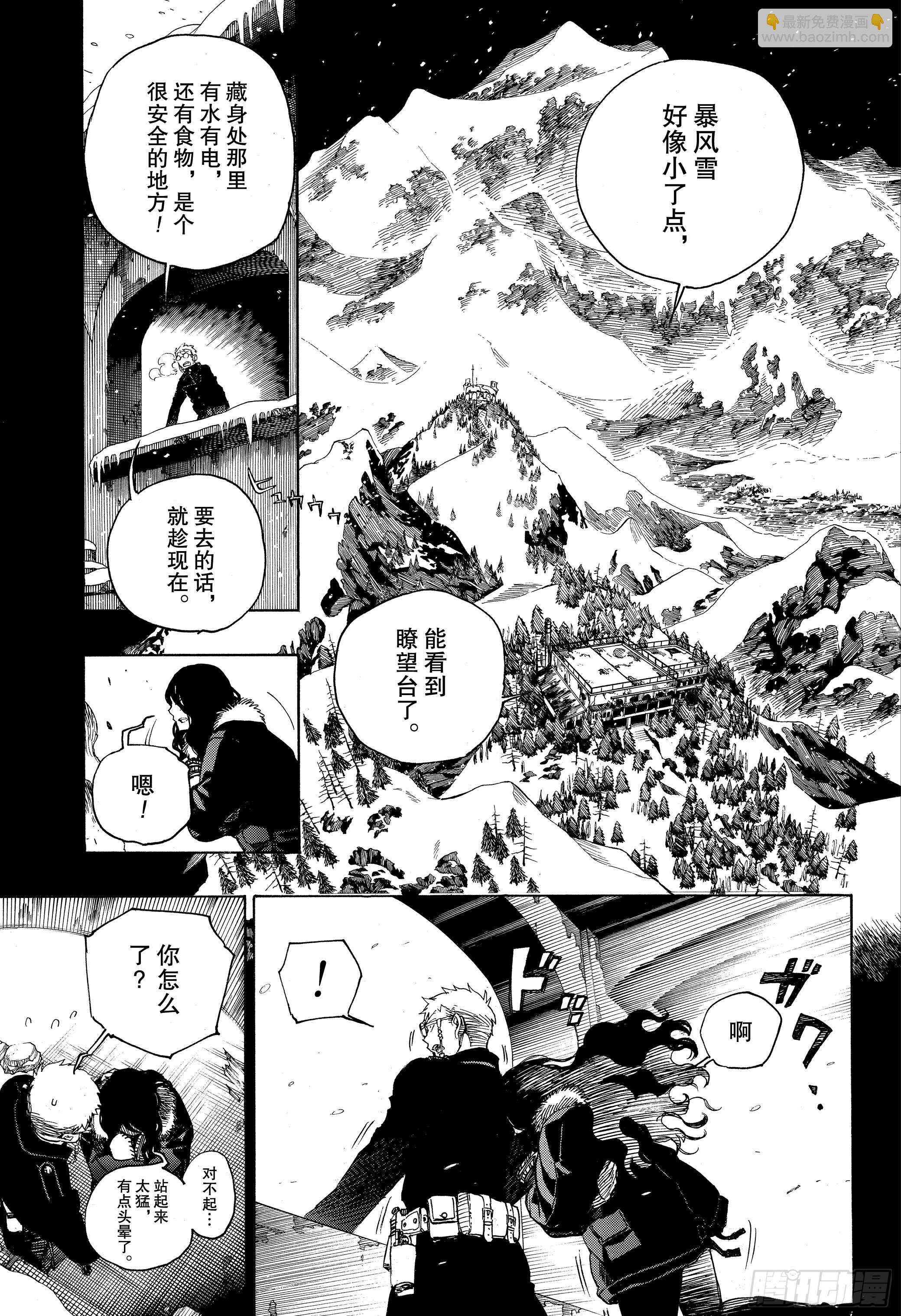 117 SsC23:17h-第119话