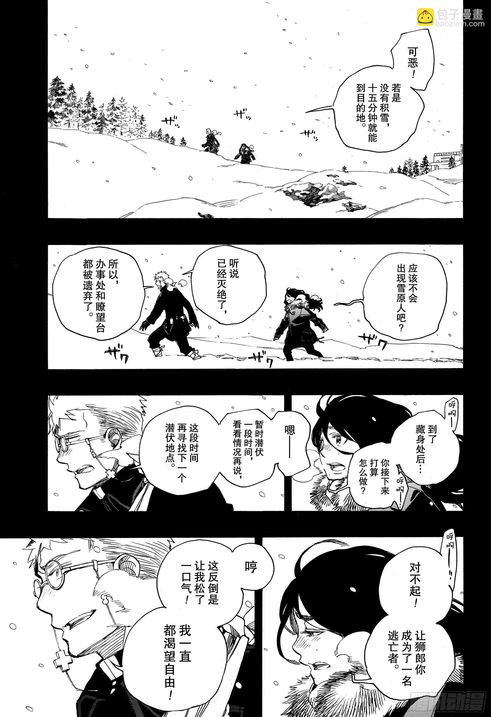 117 SsC23:17h-第119话